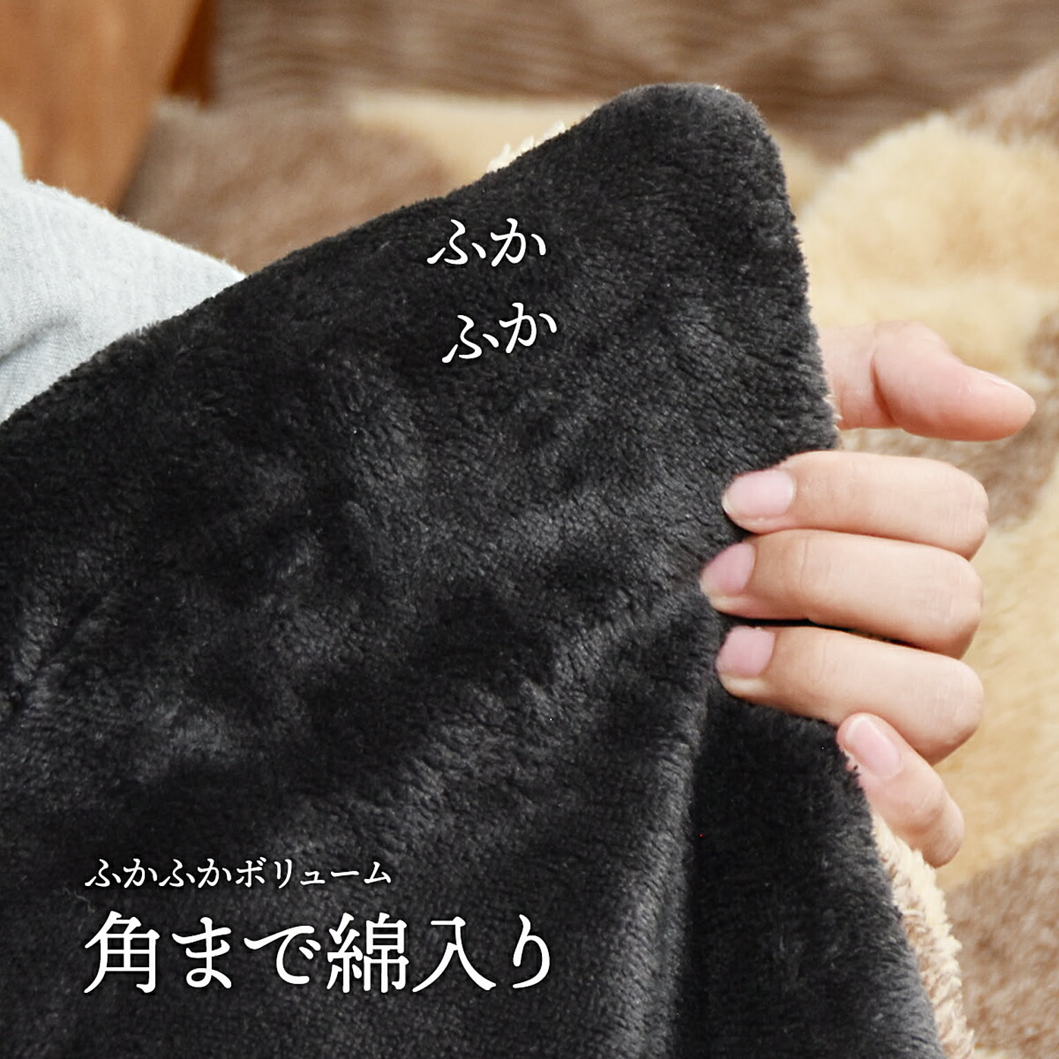 こたつ布団