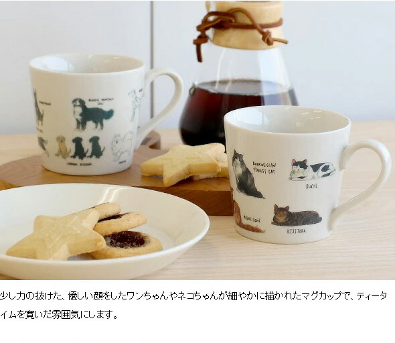 マグカップ