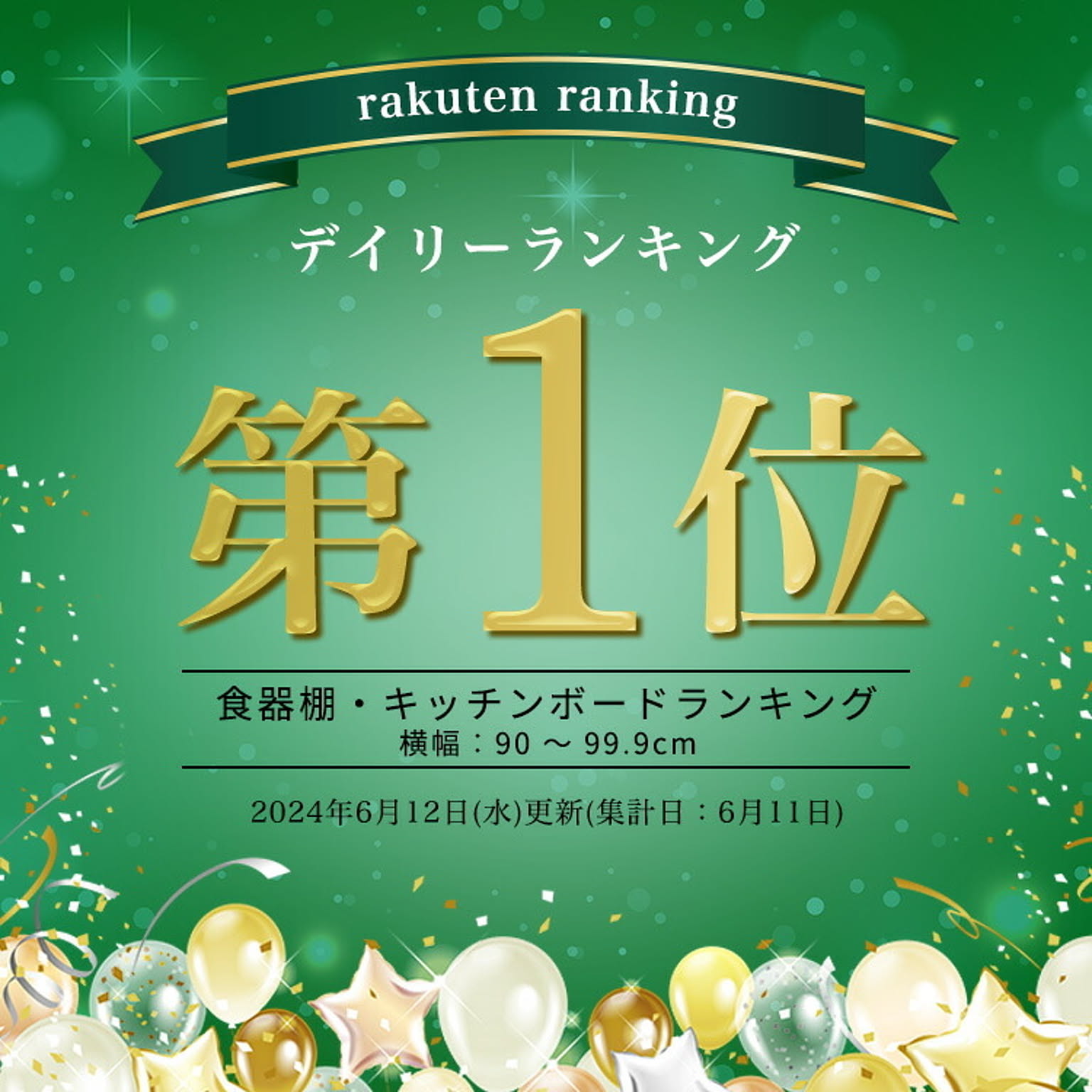 食器棚・キッチンボード