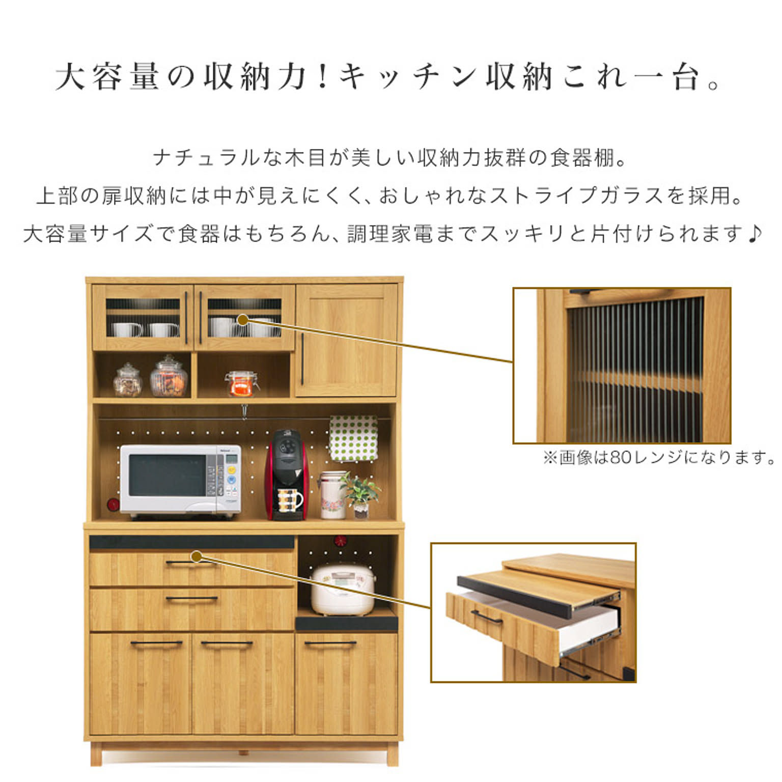 食器棚・キッチンボード