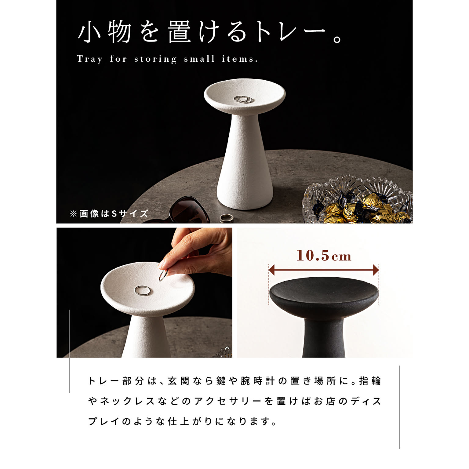 置物・オブジェ