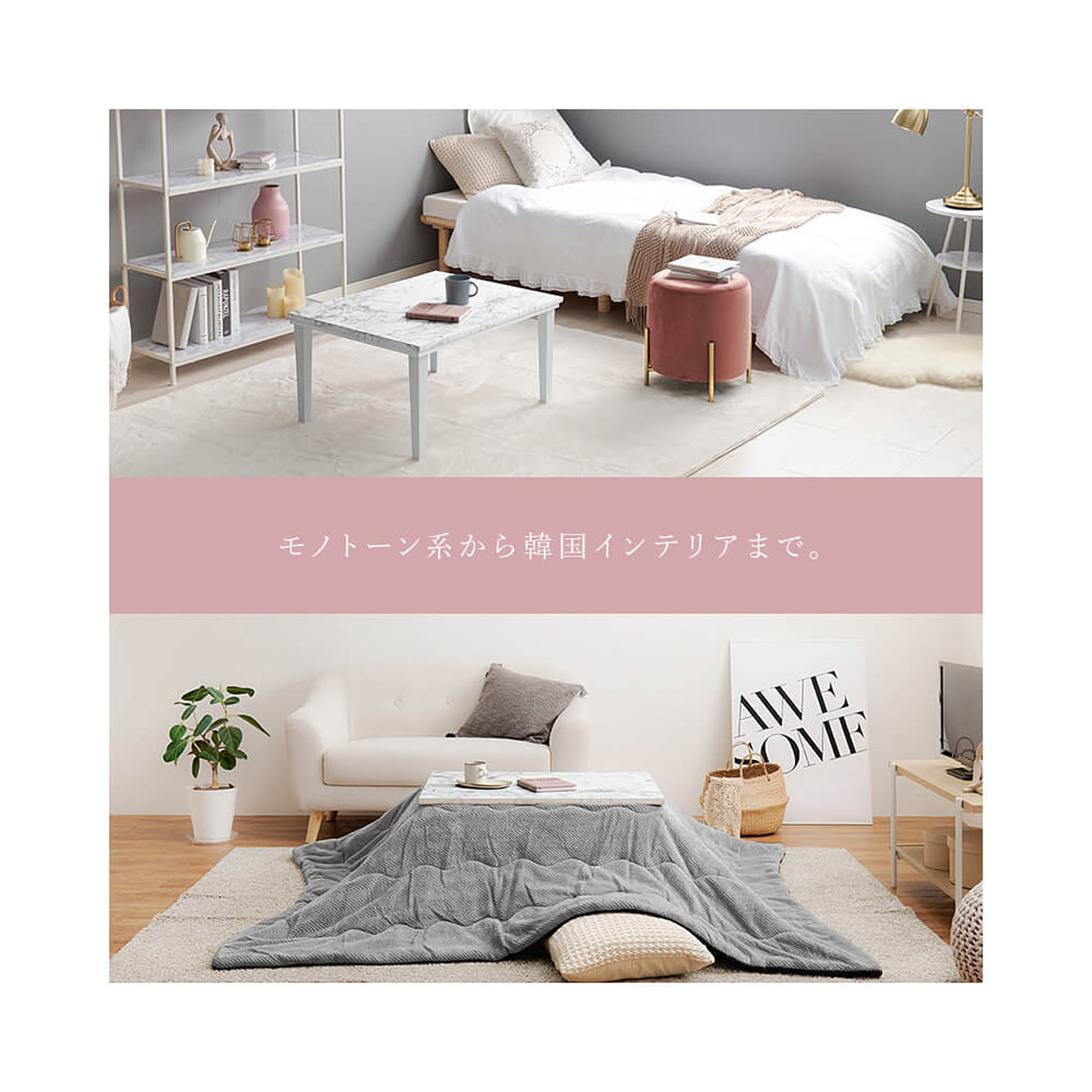 こたつ