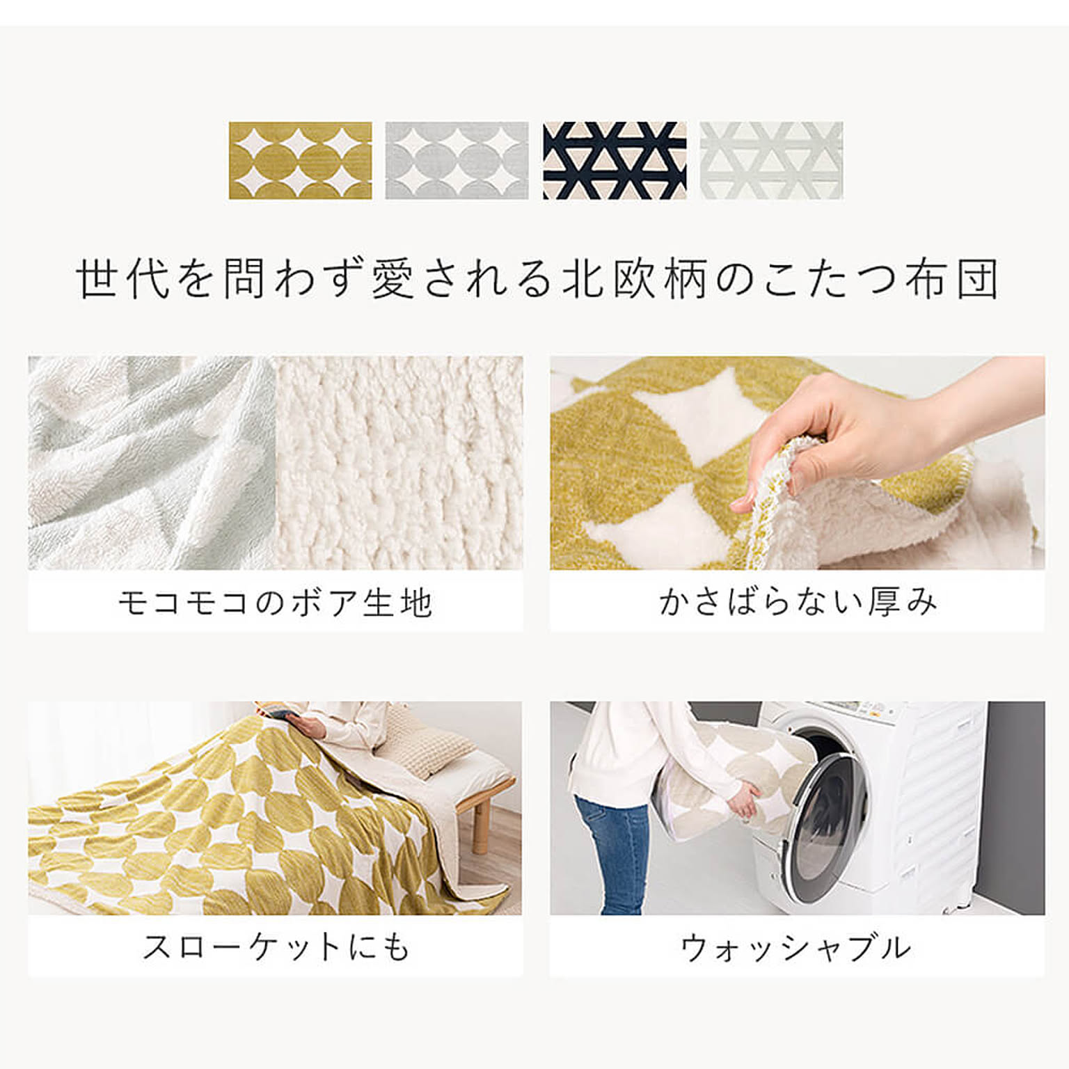 こたつ