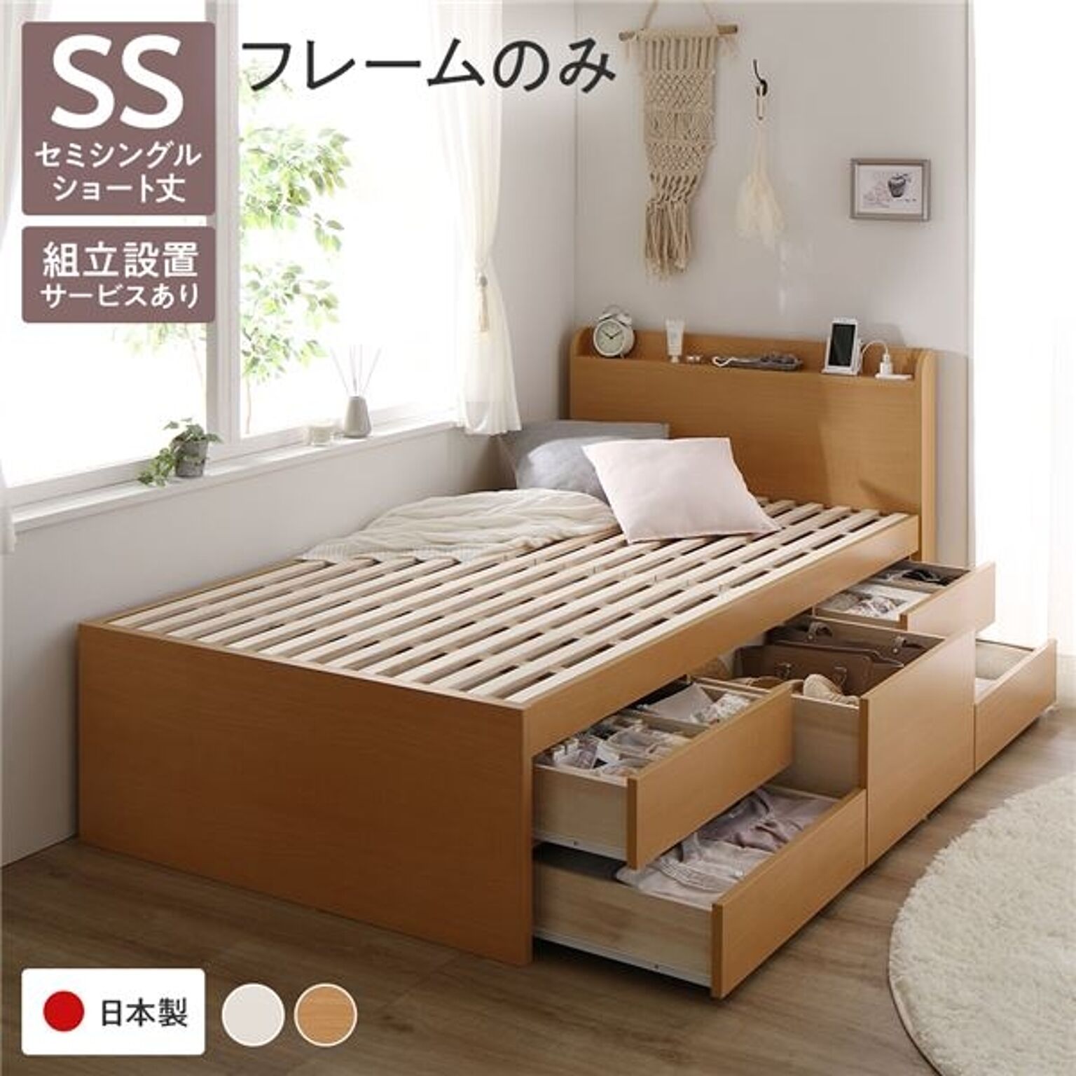 セミシングルベッドのおすすめ商品とおしゃれな実例 ｜ RoomClip