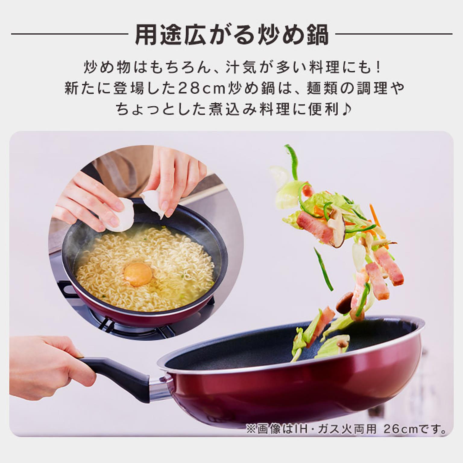 フライパン