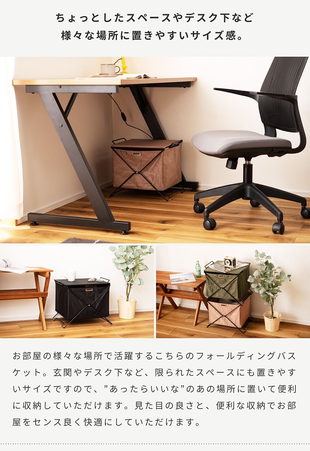 かご・バスケット