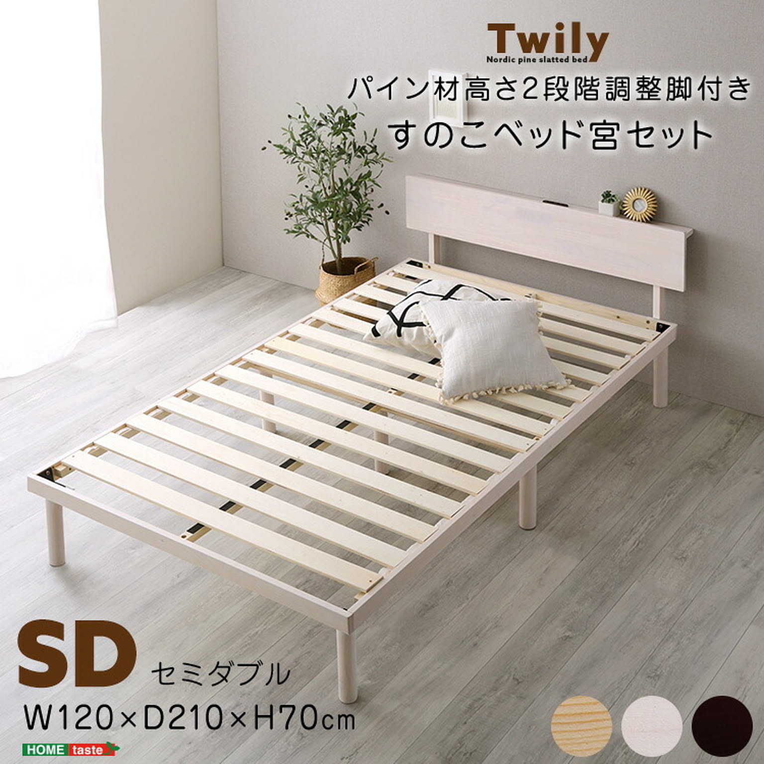 すのこベッド