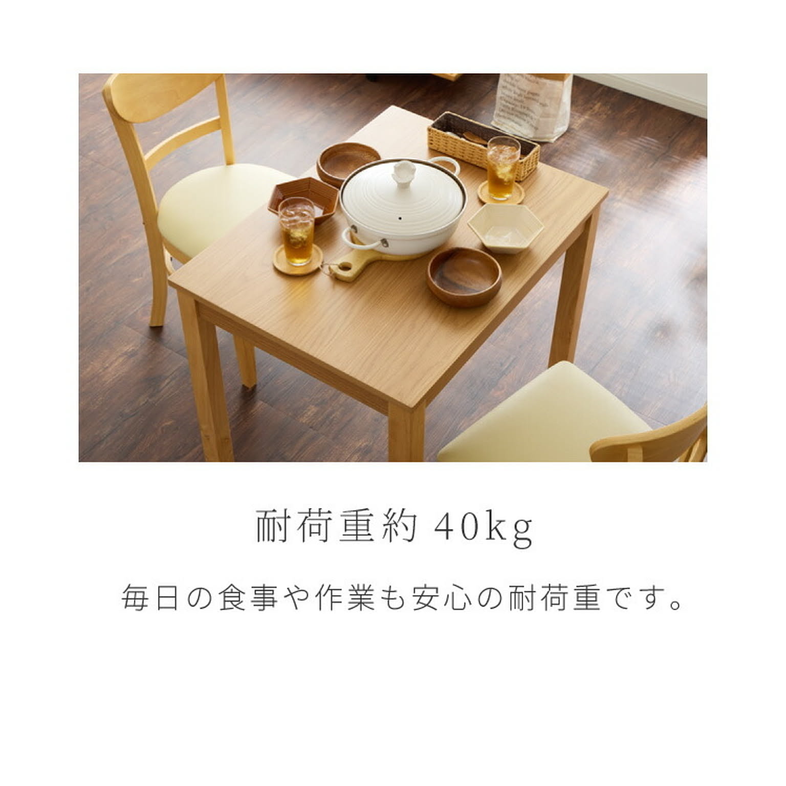 ダイニングテーブル