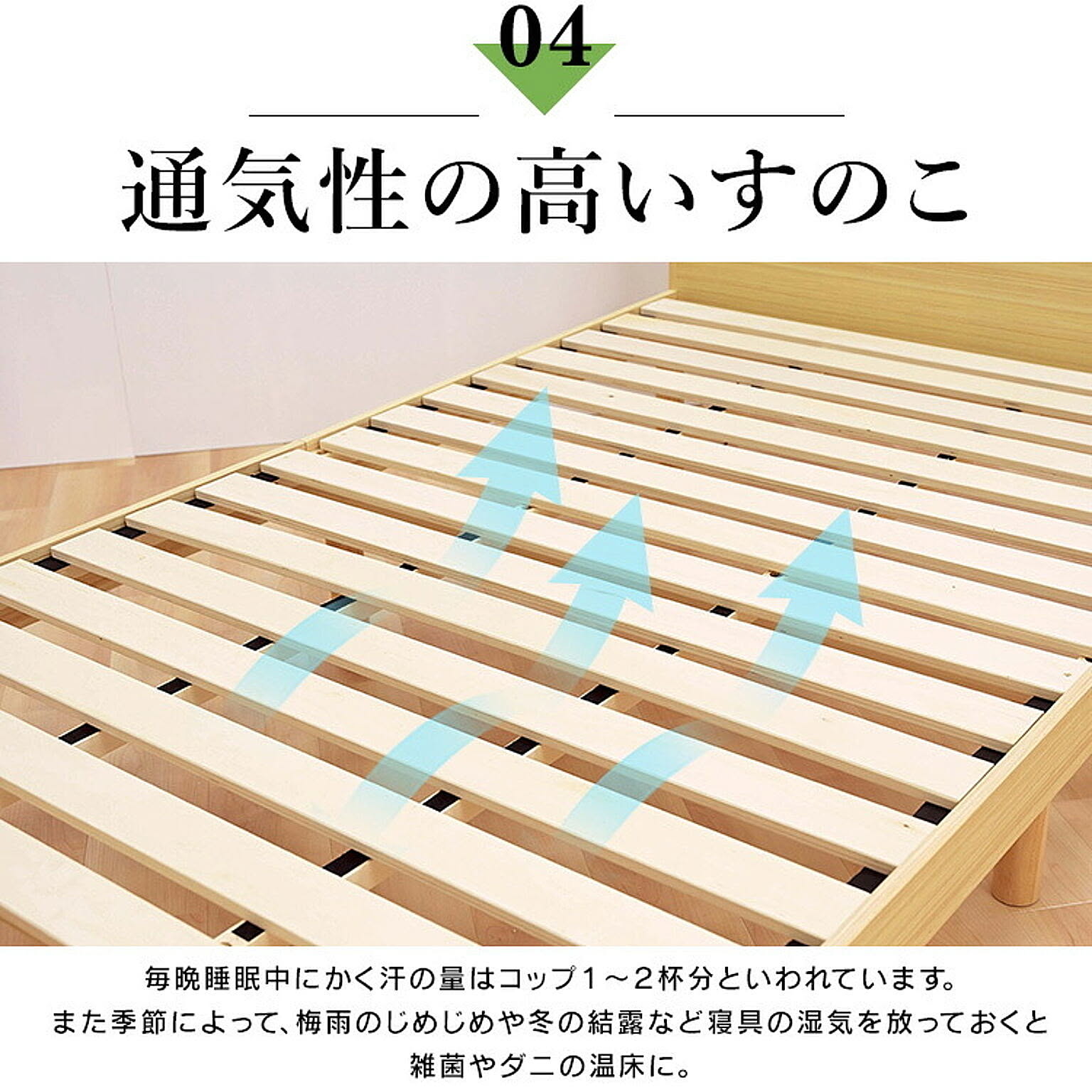 すのこベッド