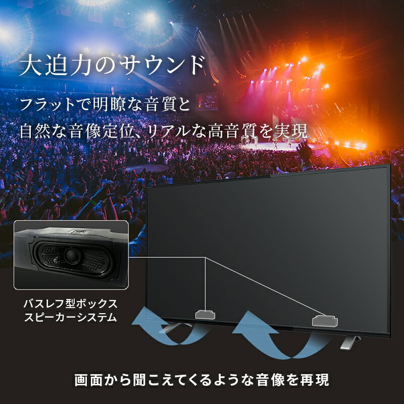 液晶テレビ