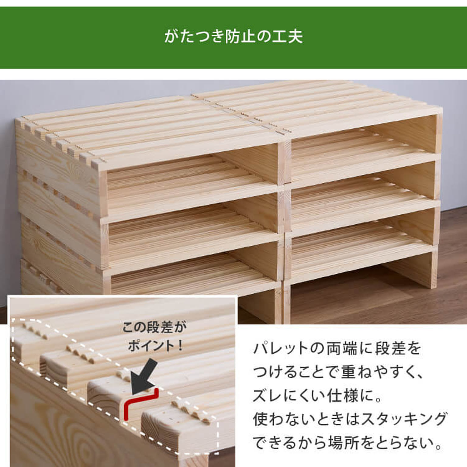 すのこベッド