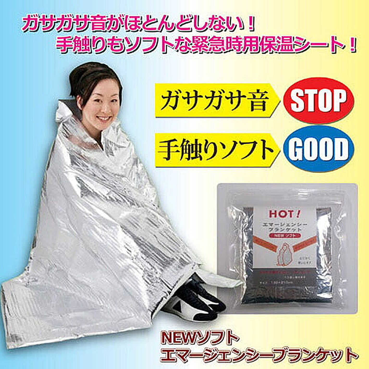 防災グッズ・耐震グッズ・防犯グッズ