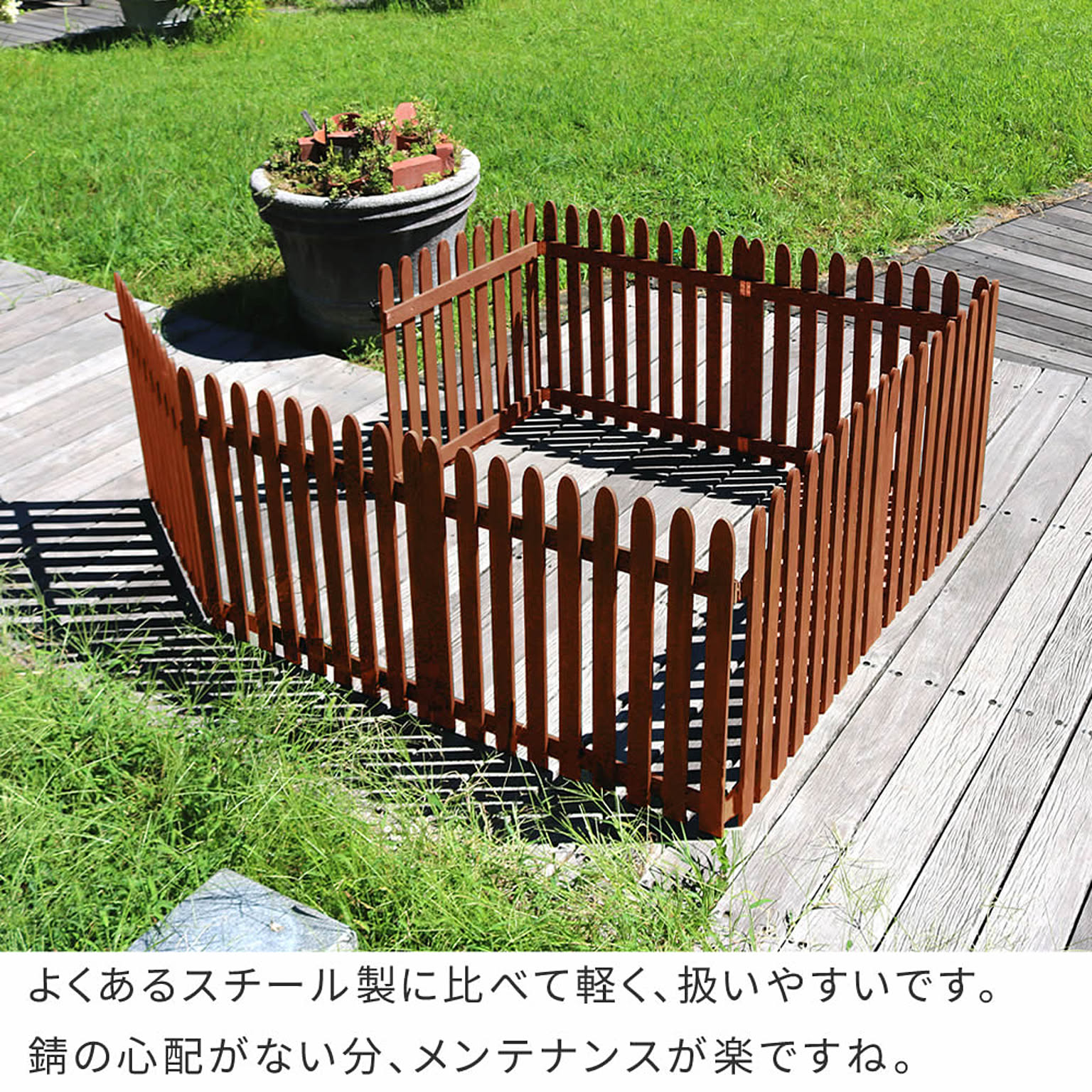 エクステリア