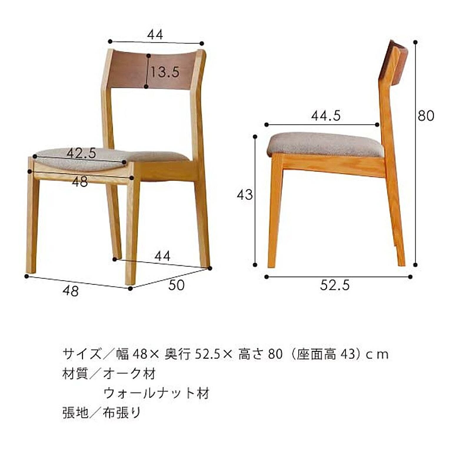 ダイニングチェア