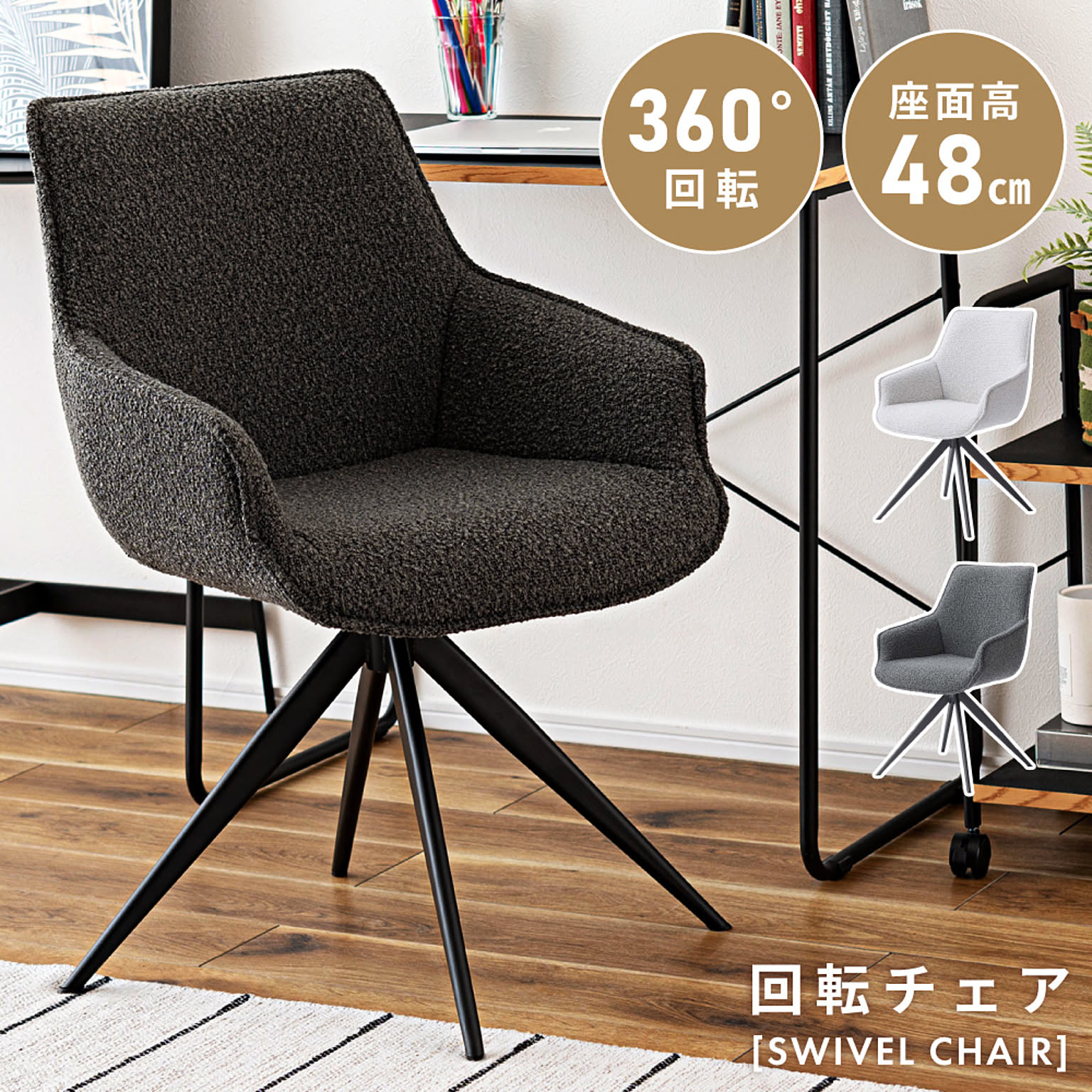 ダイニングチェア