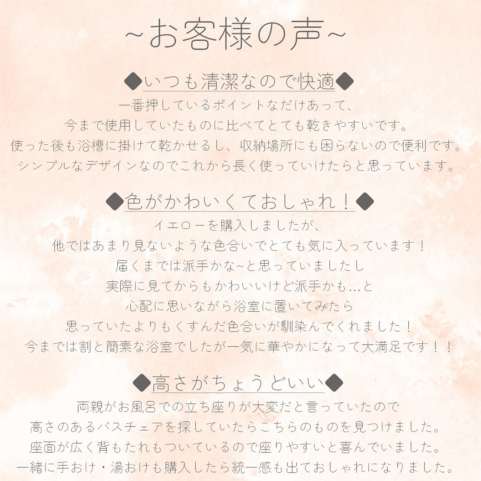 バスチェア・風呂イス