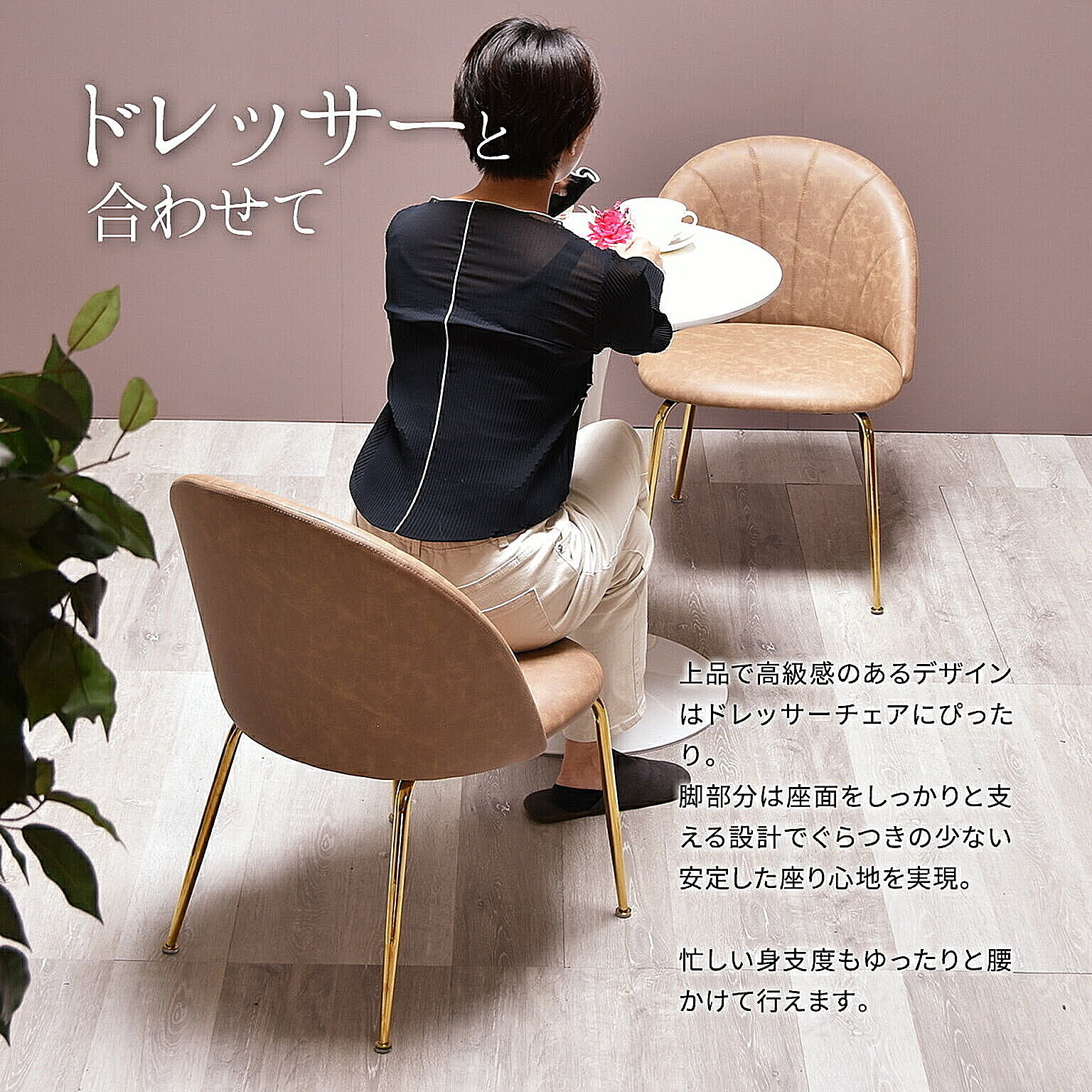 ダイニングチェア