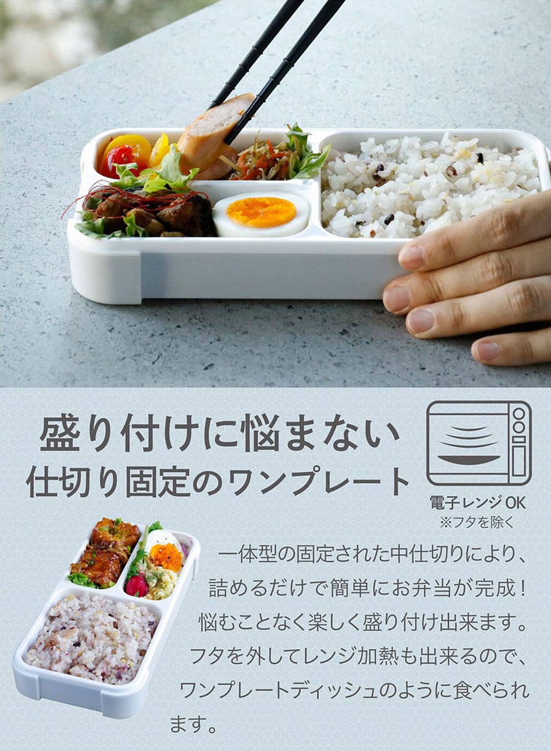 お弁当箱