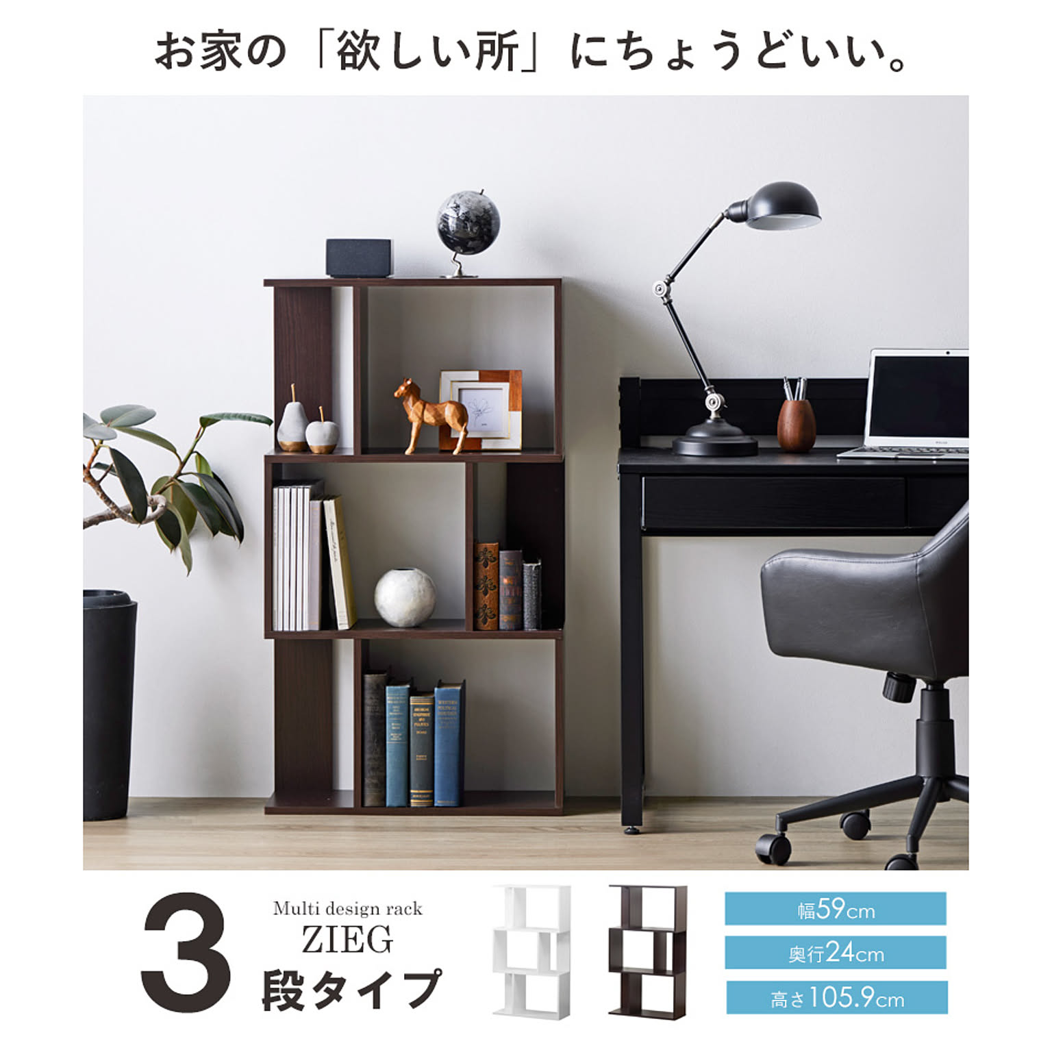 オープンラック