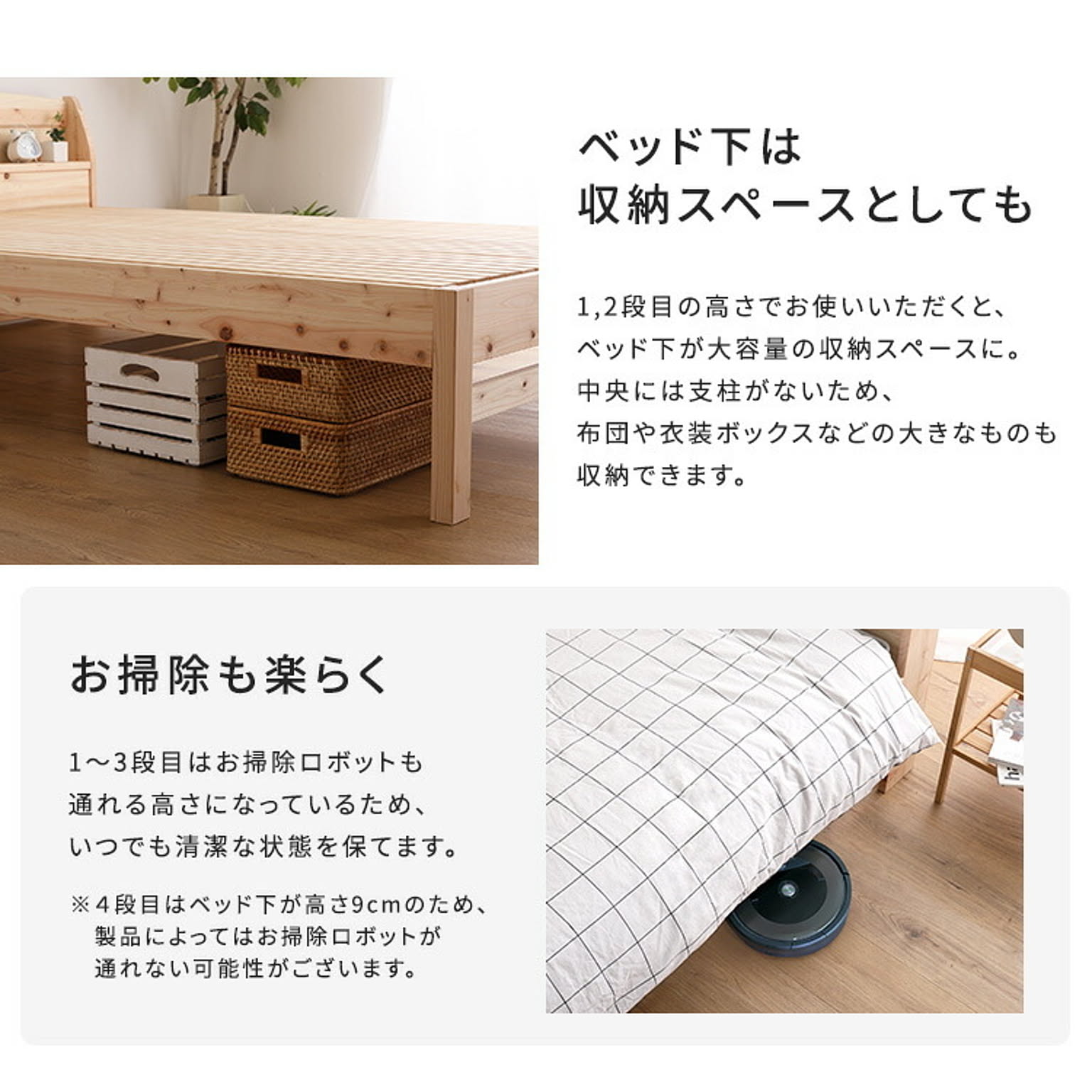 すのこベッド