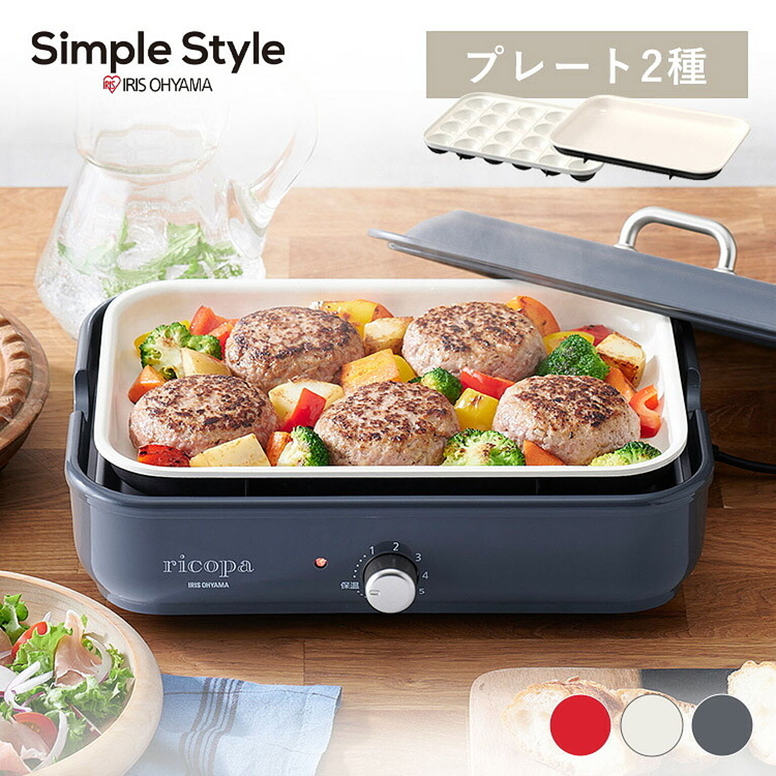 ホットプレート