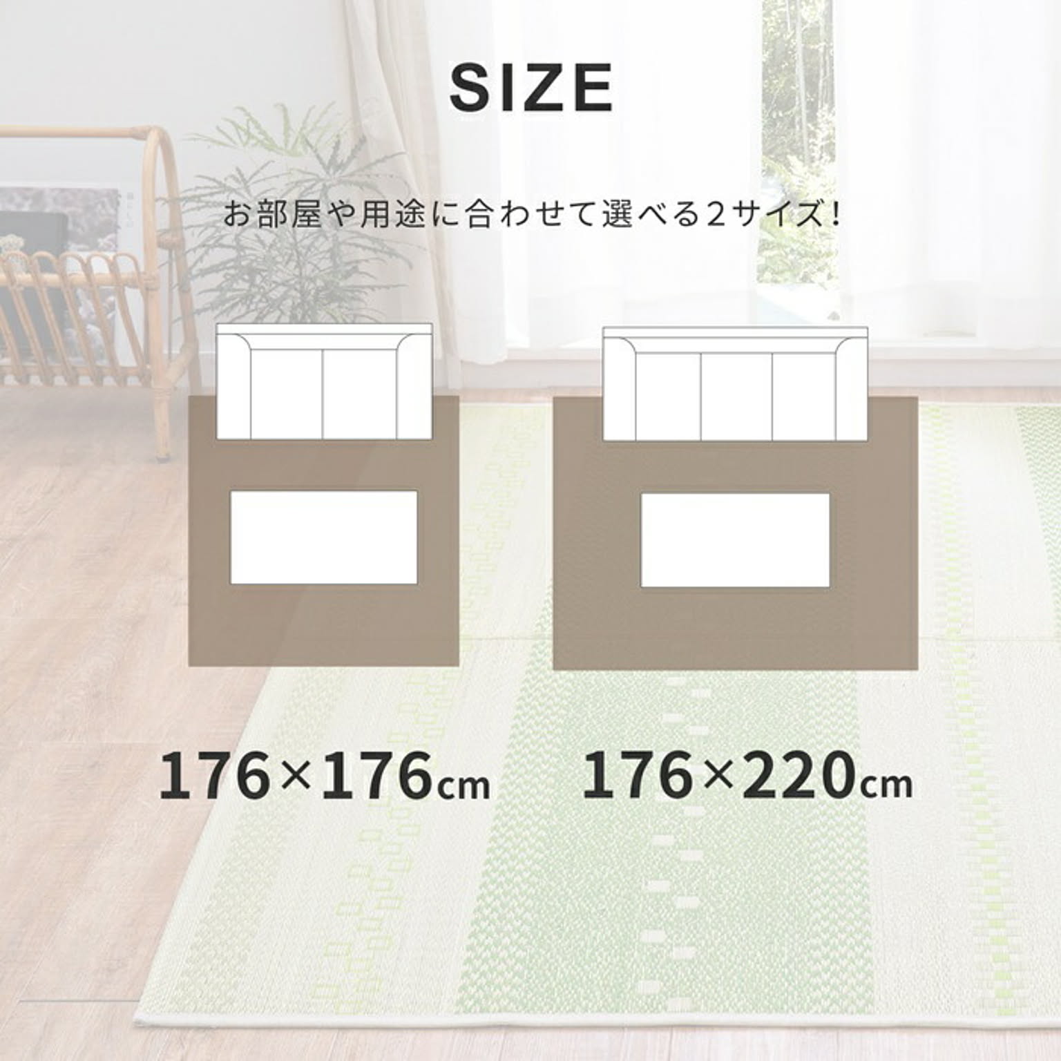 ござ・い草ラグ