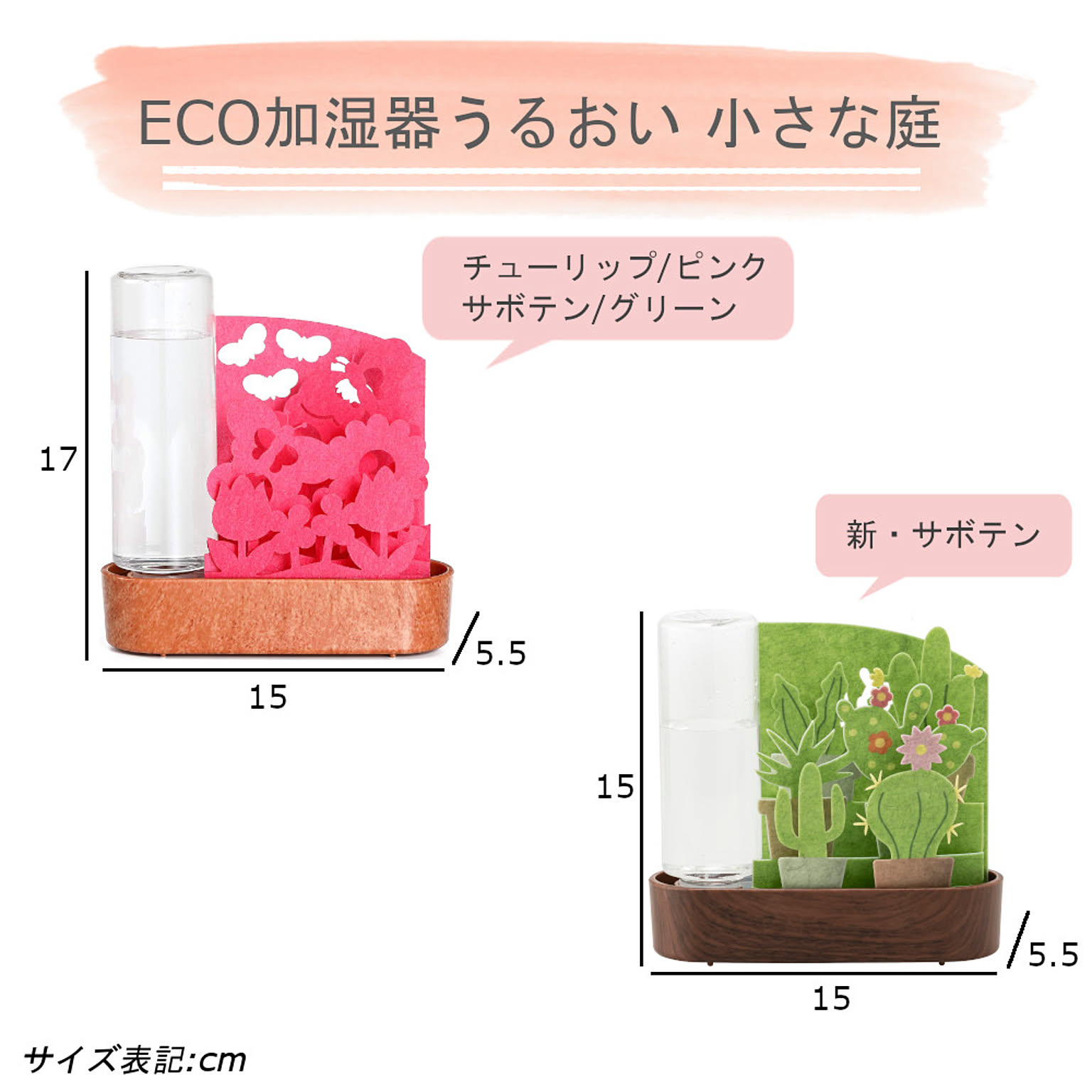 加湿器