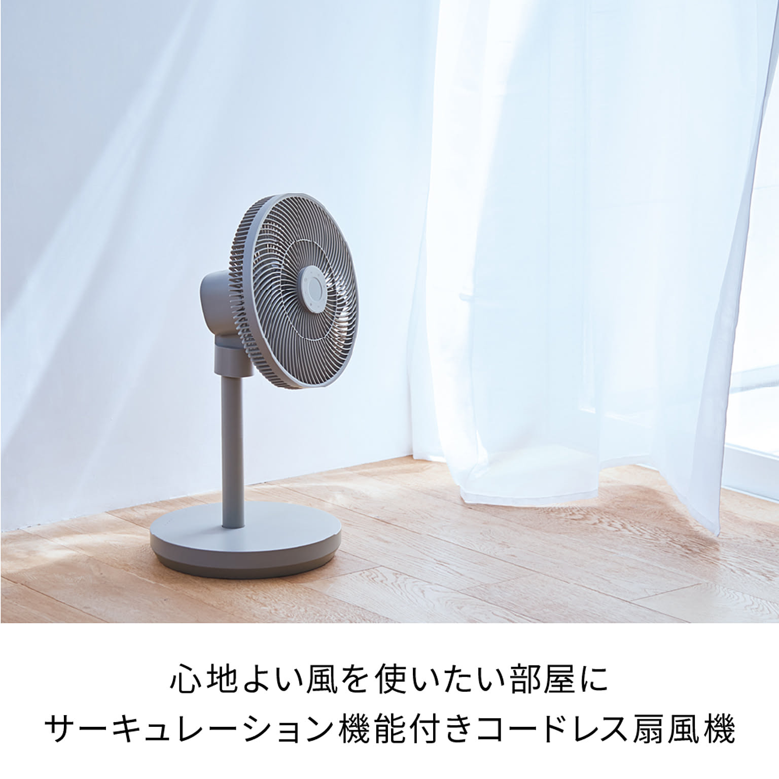 扇風機