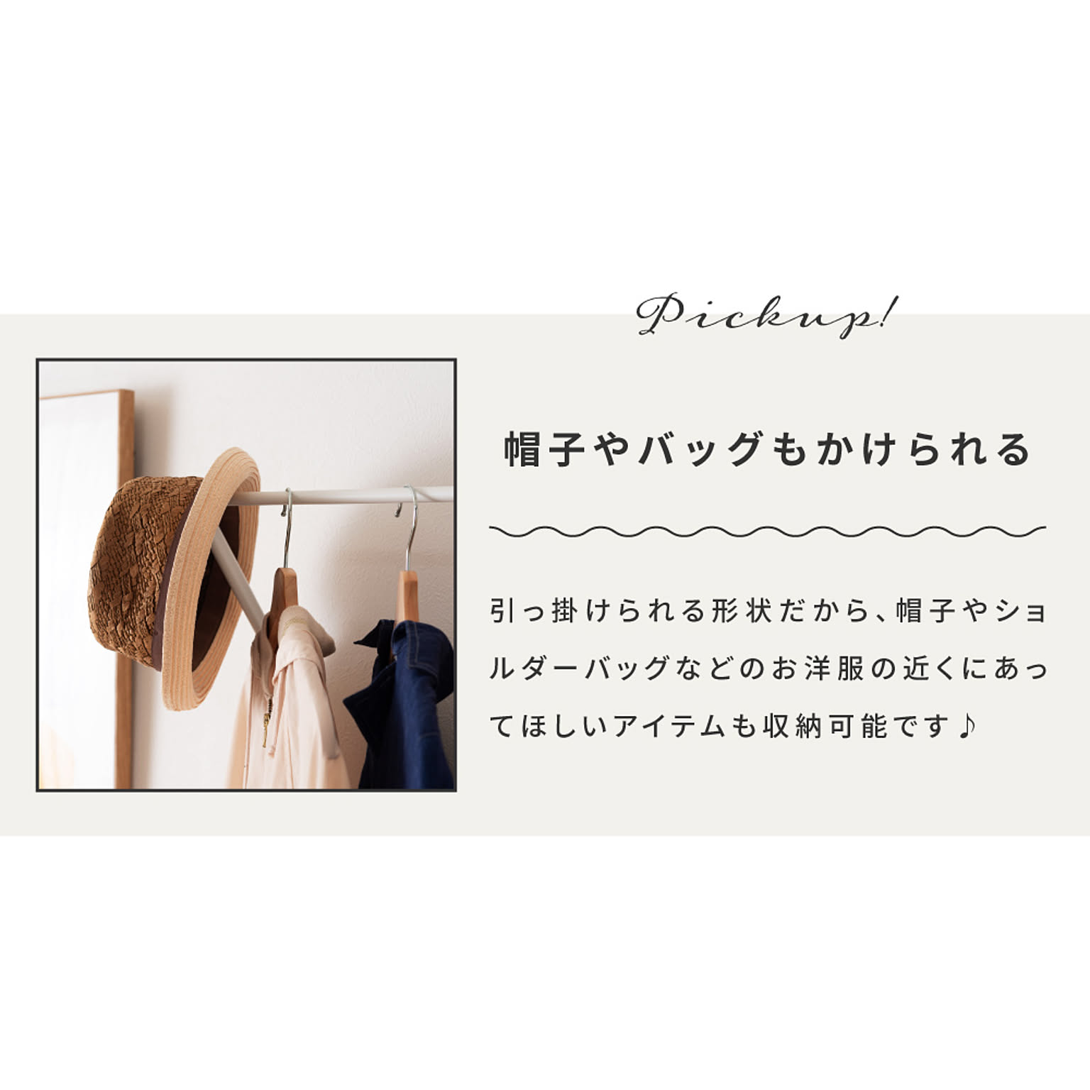 ハンガーラック・コートハンガー