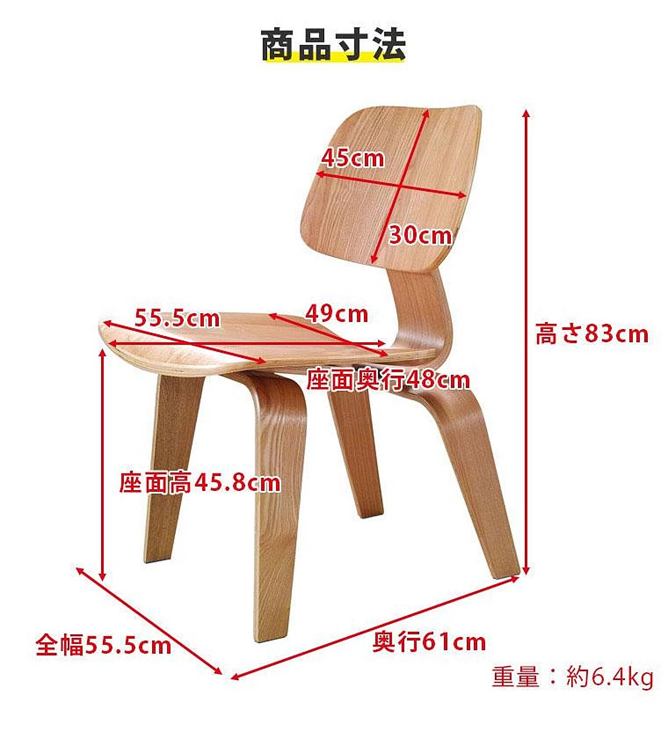 ダイニングチェア