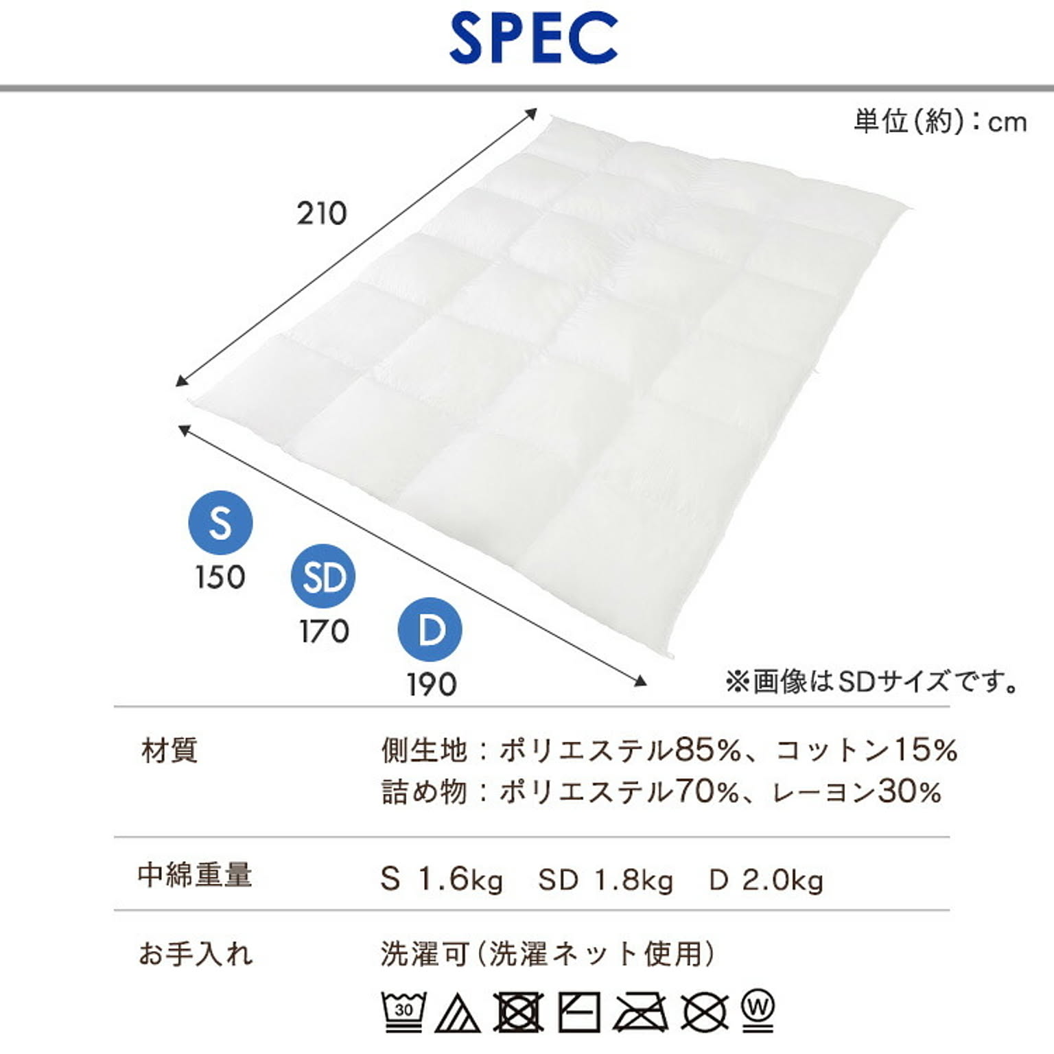 掛け布団