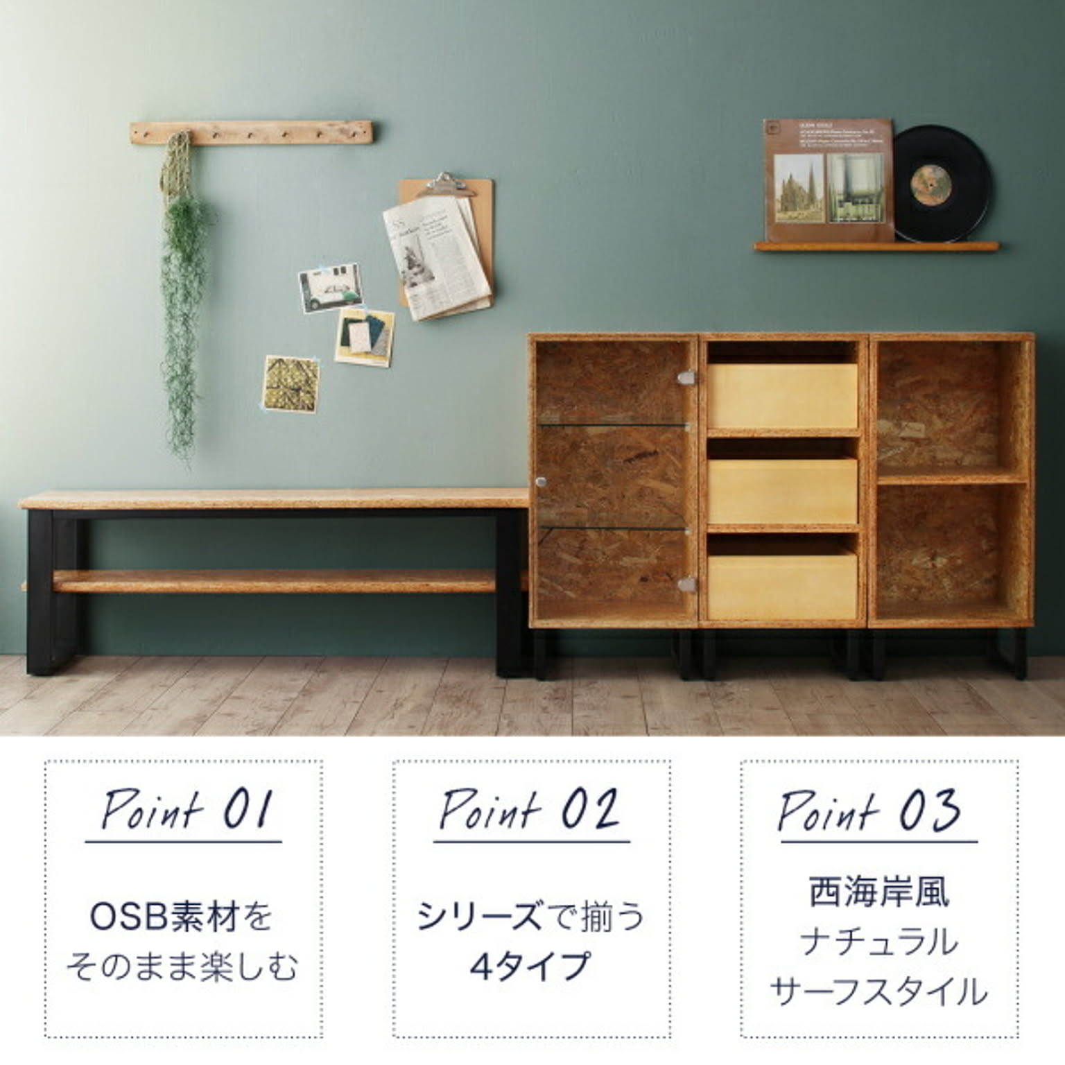 タンス・チェスト