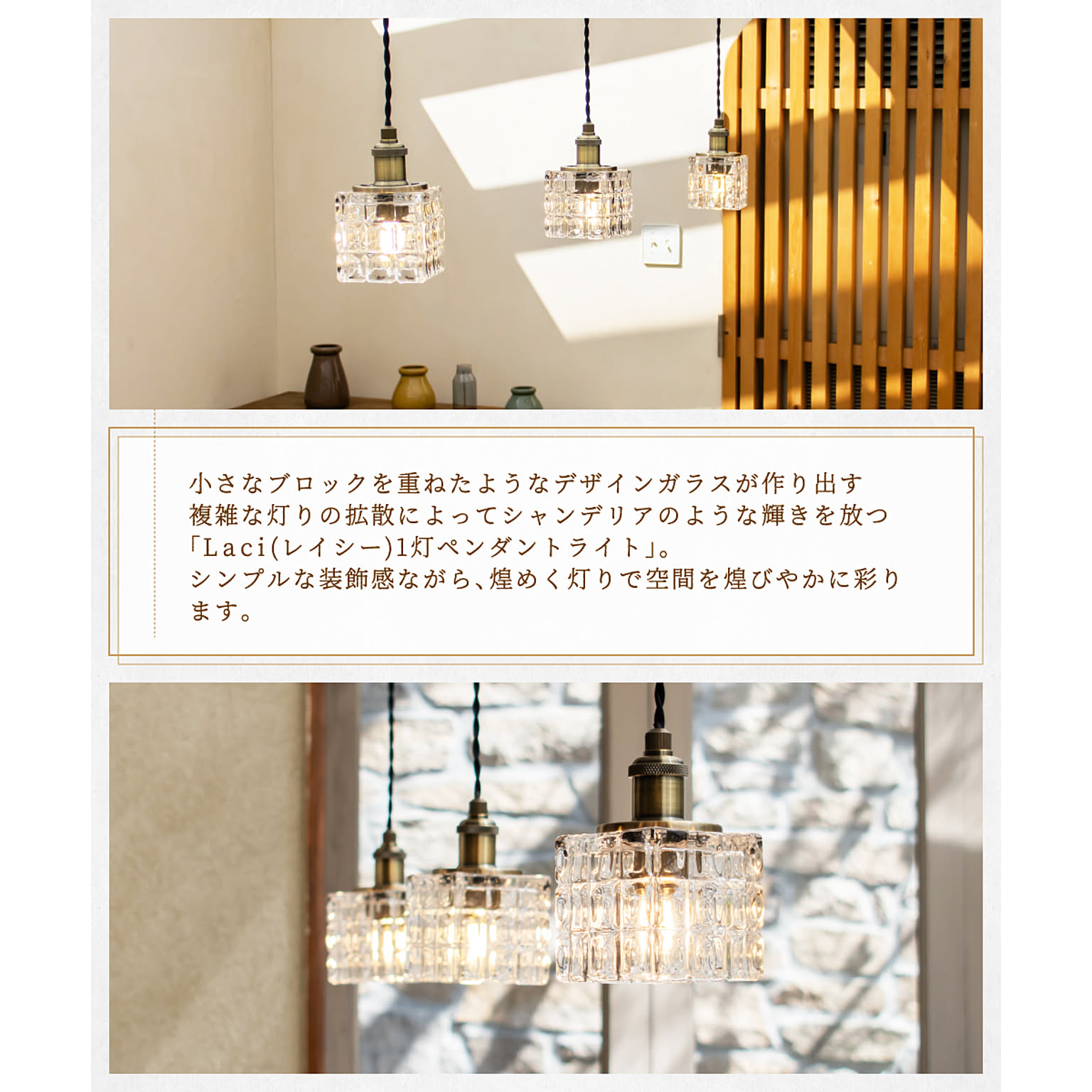 ペンダントライト