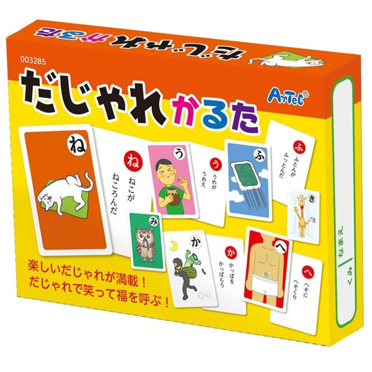 おもちゃ