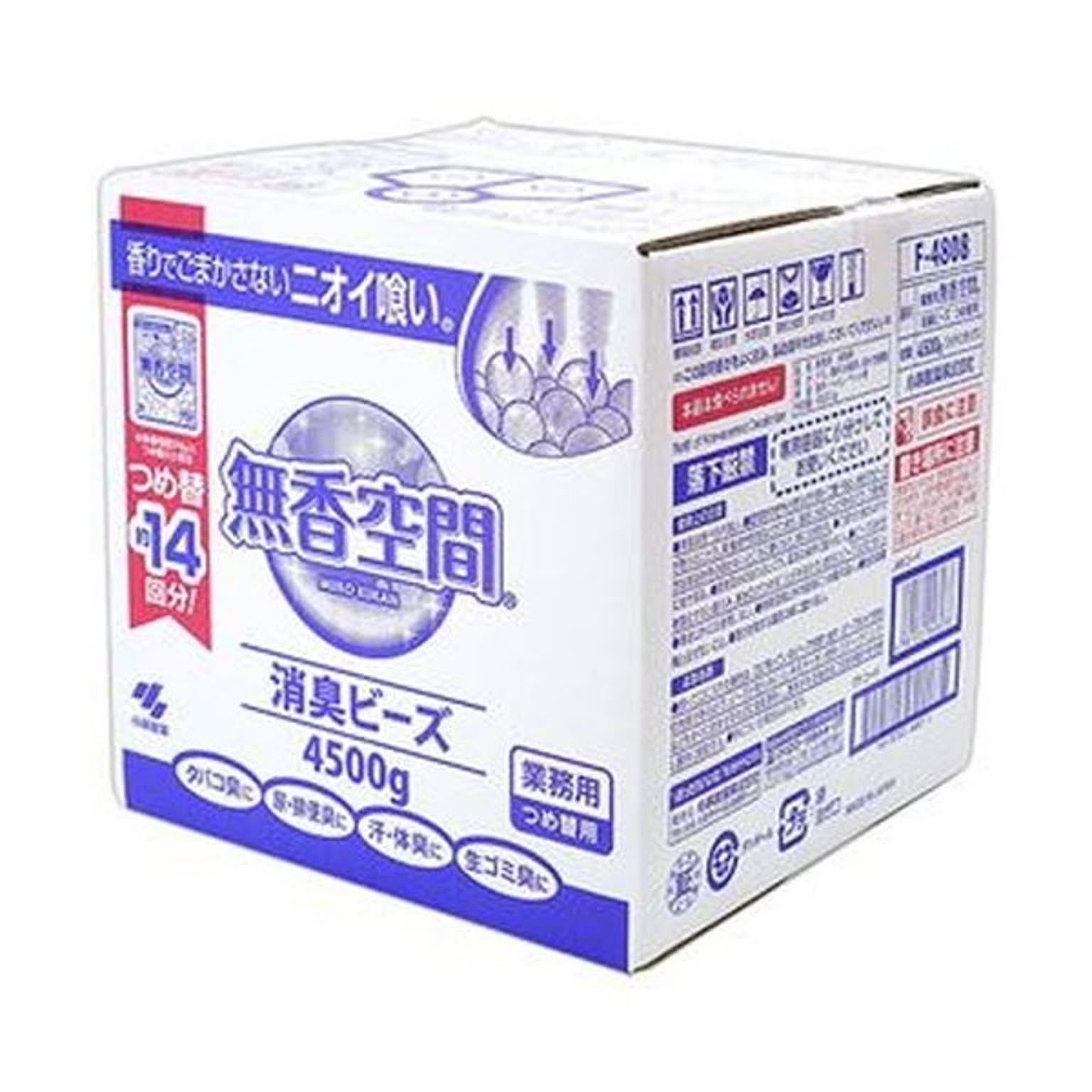 消臭剤・芳香剤