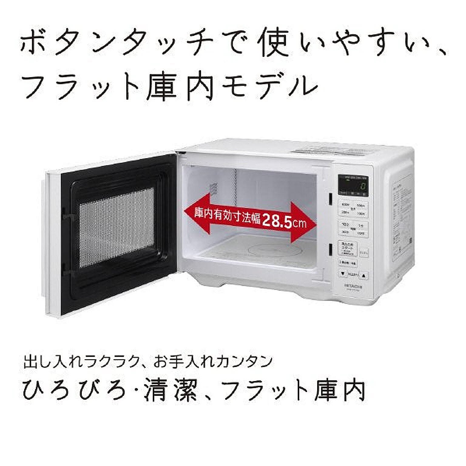 電子レンジ