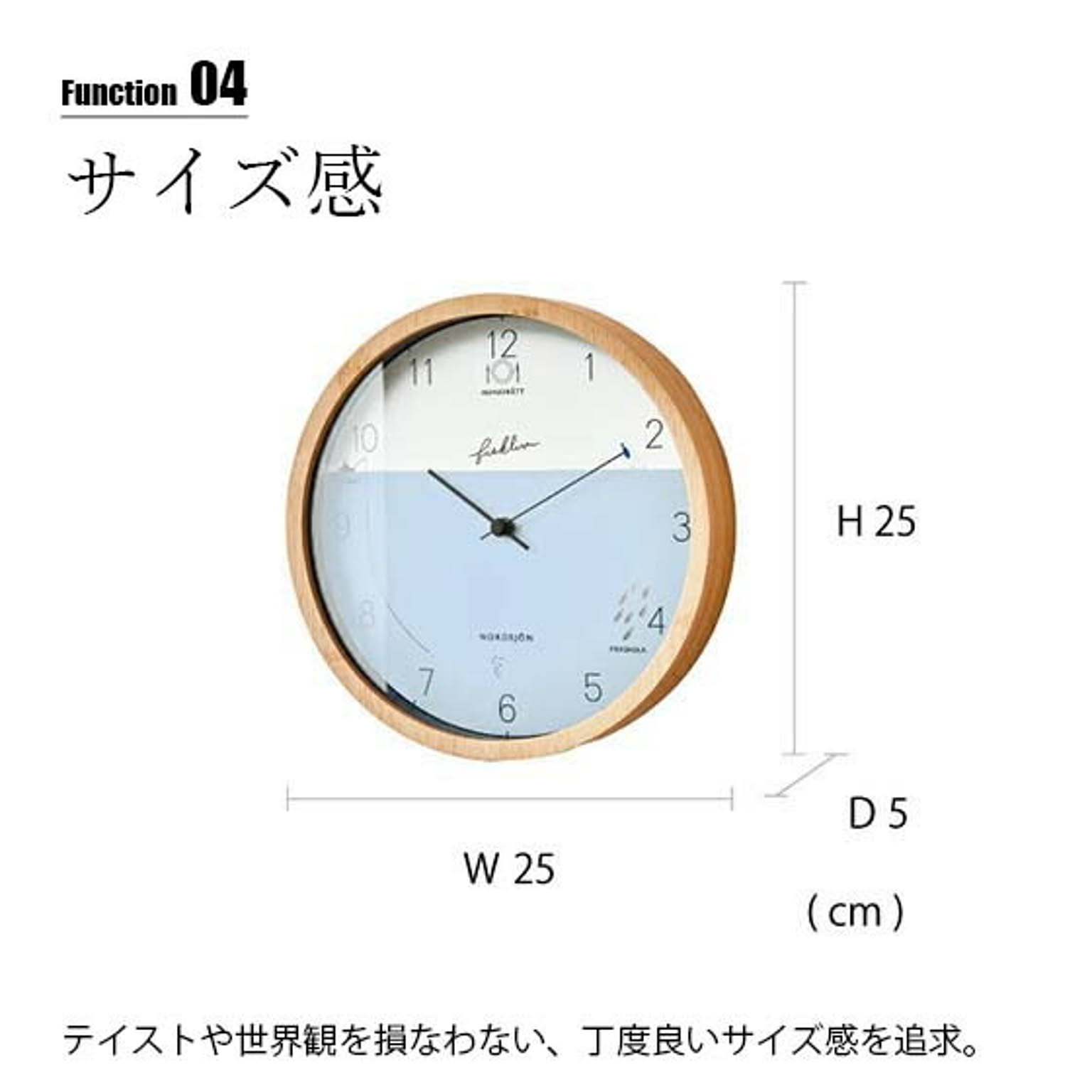 電波時計