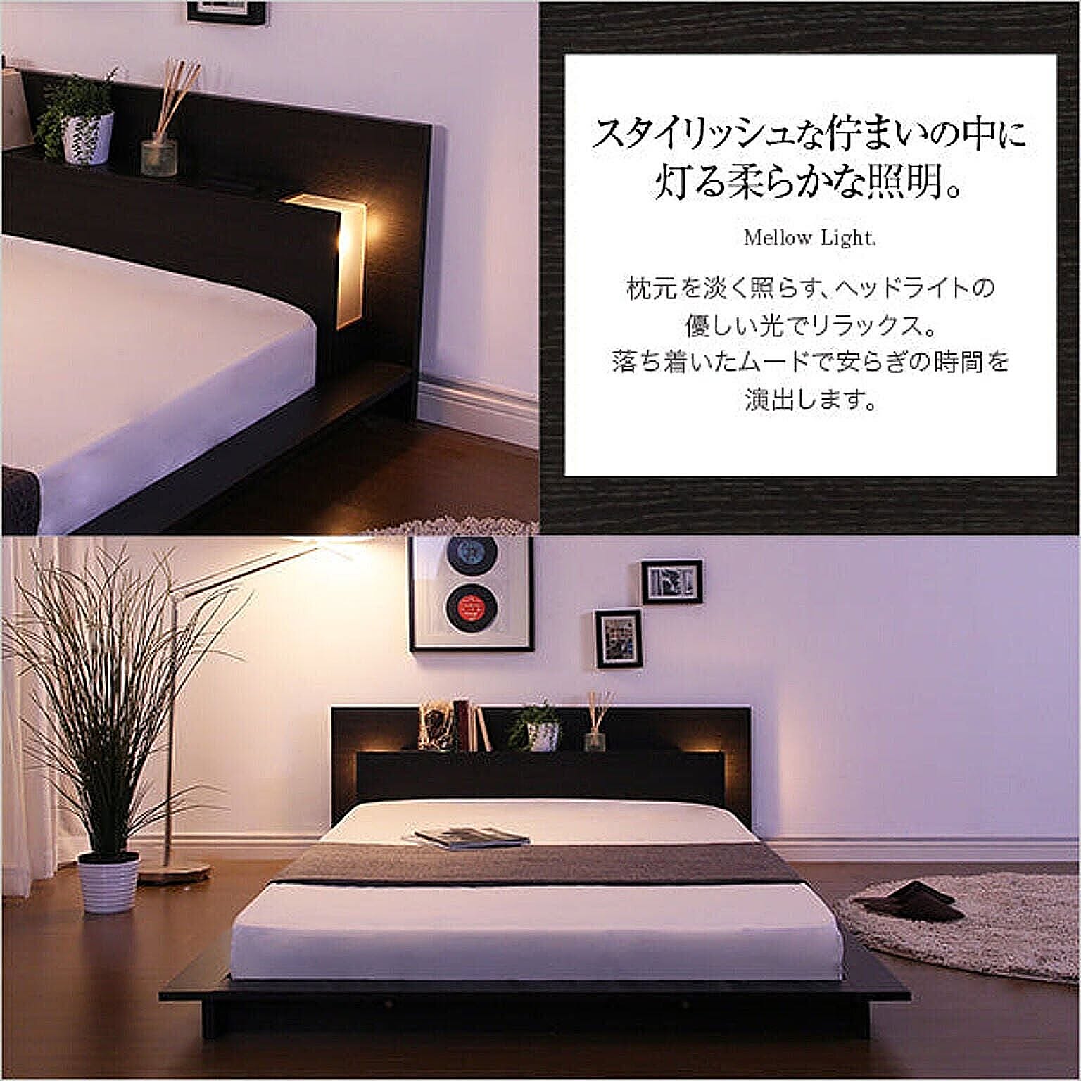 ローベッド・フロアベッド