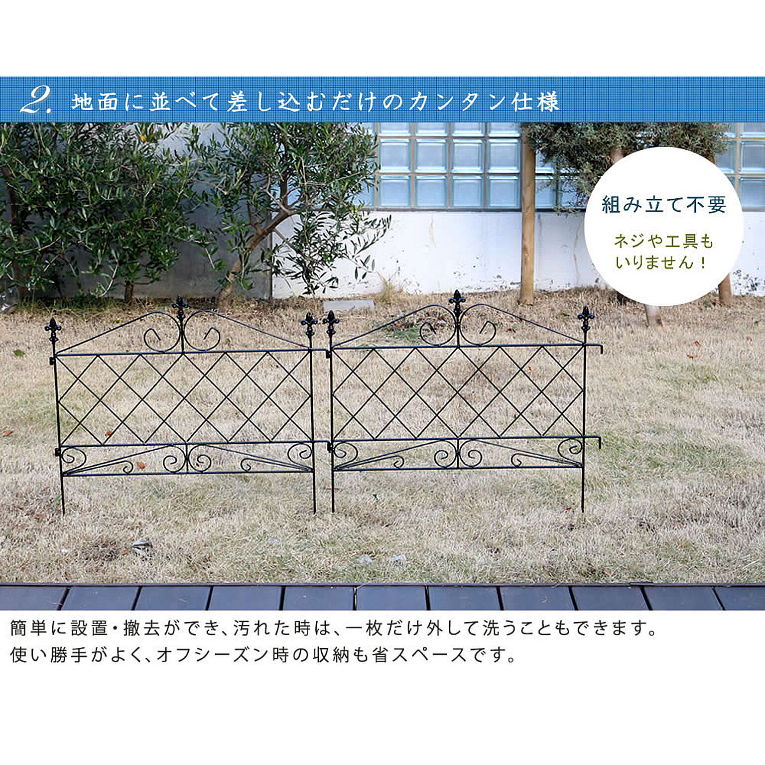 エクステリア