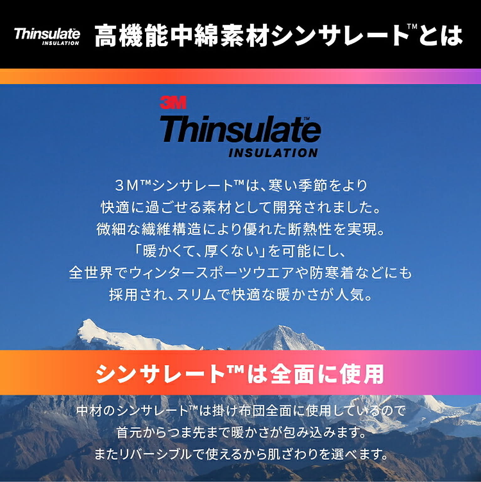 掛け布団