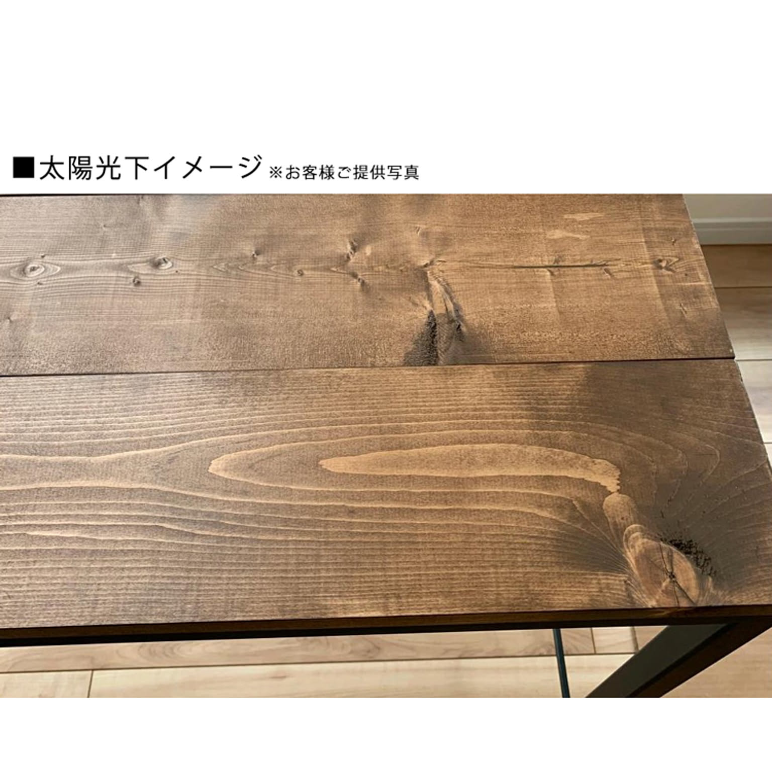 ダイニングテーブル