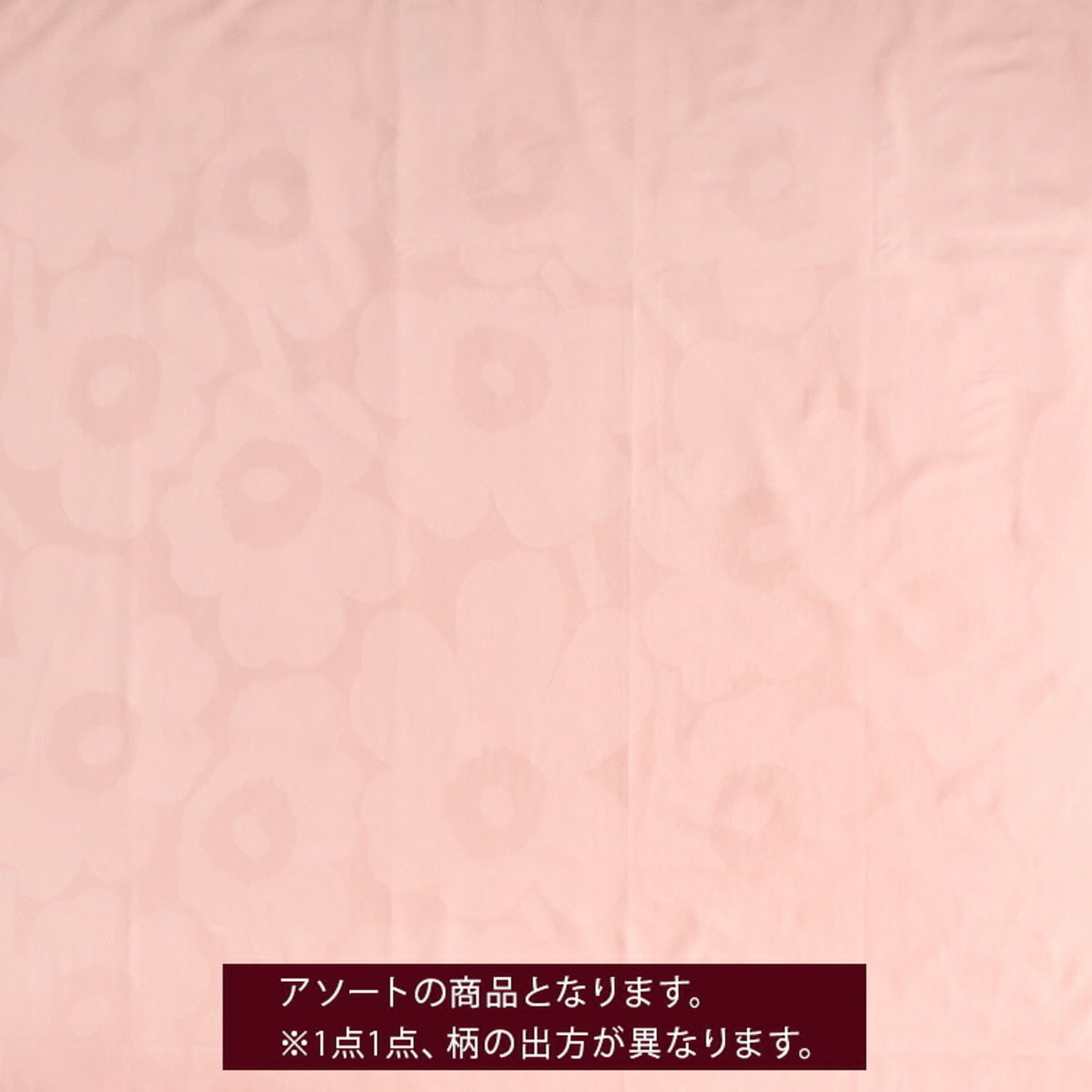 掛け布団カバー