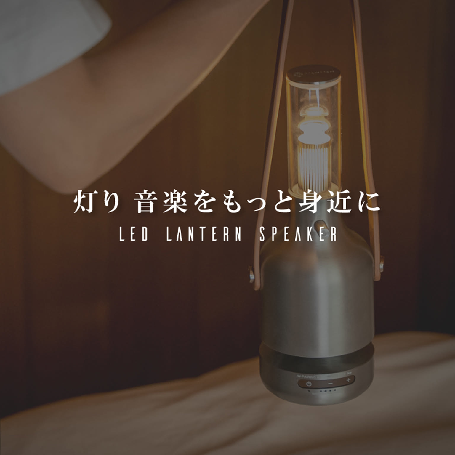 ランタン