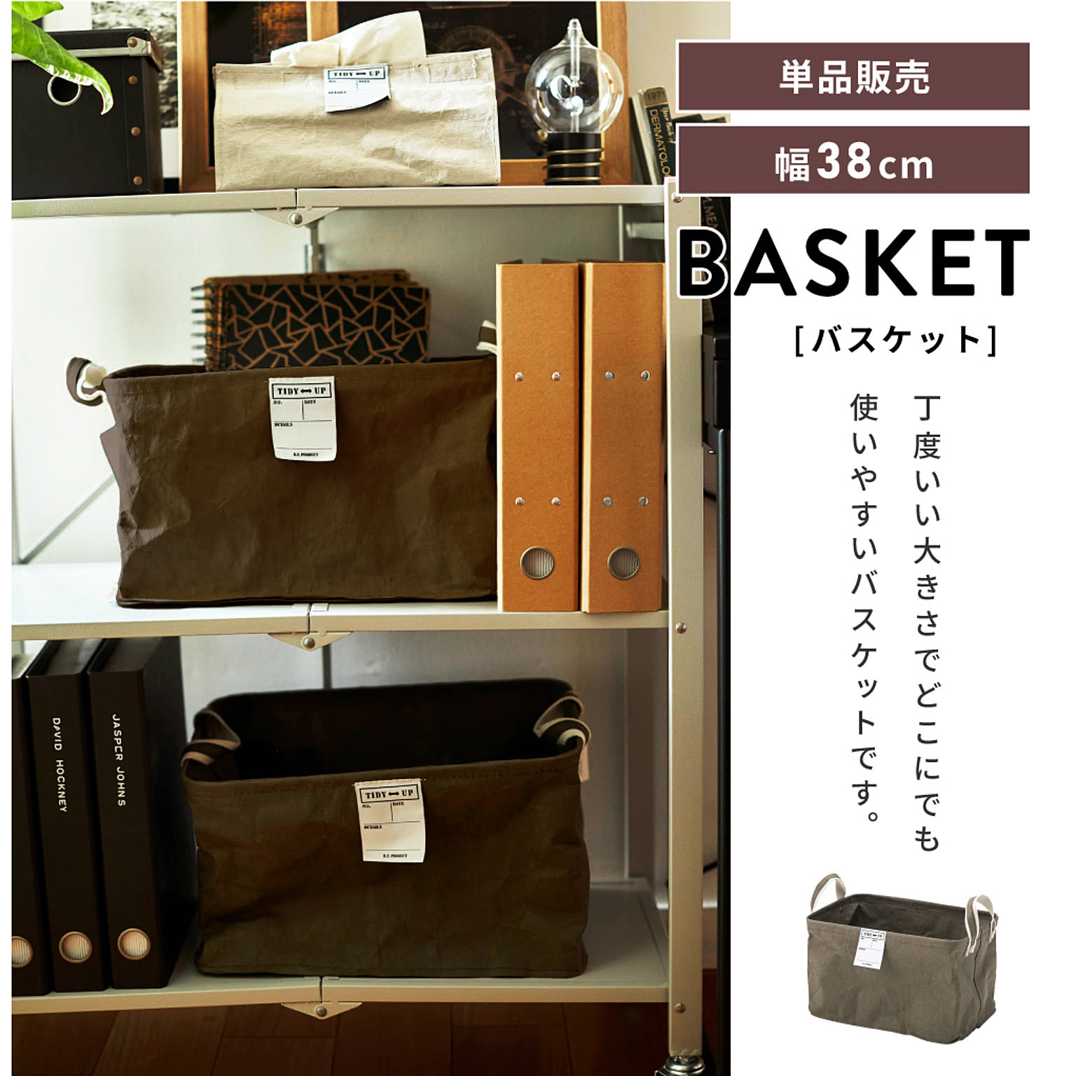 かご・バスケット