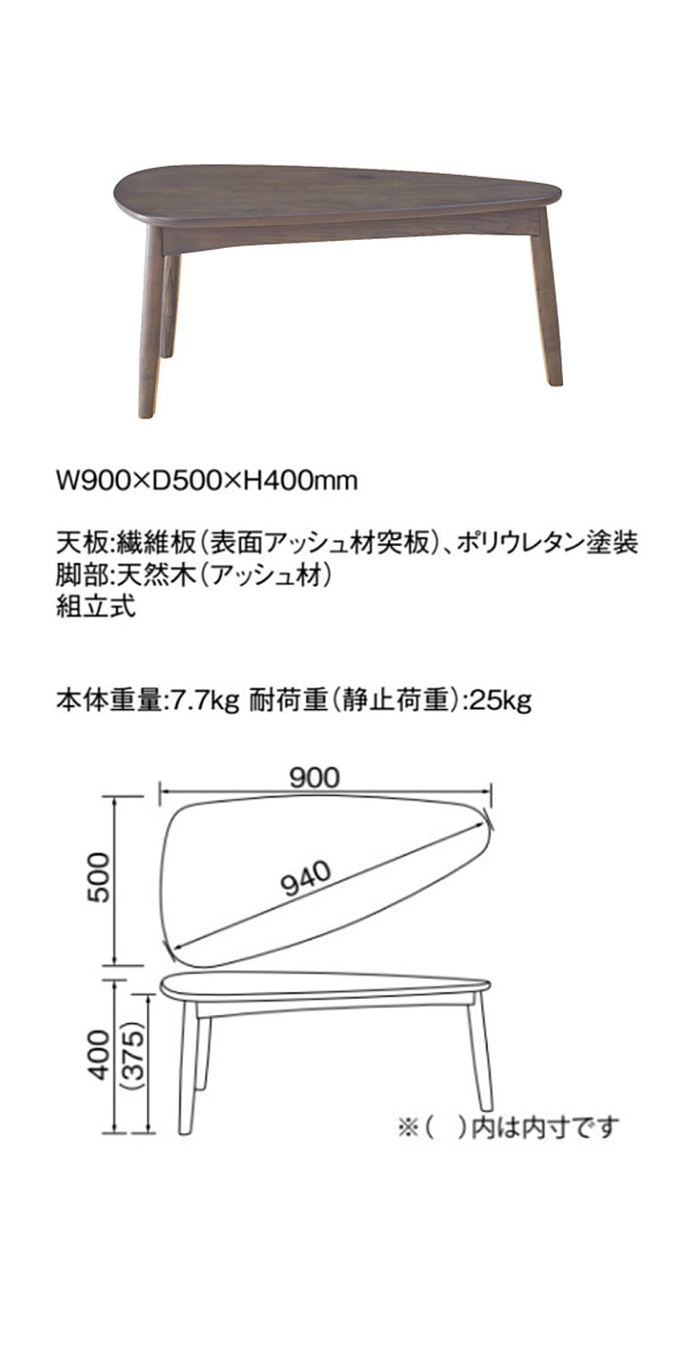 センターテーブル・ローテーブル