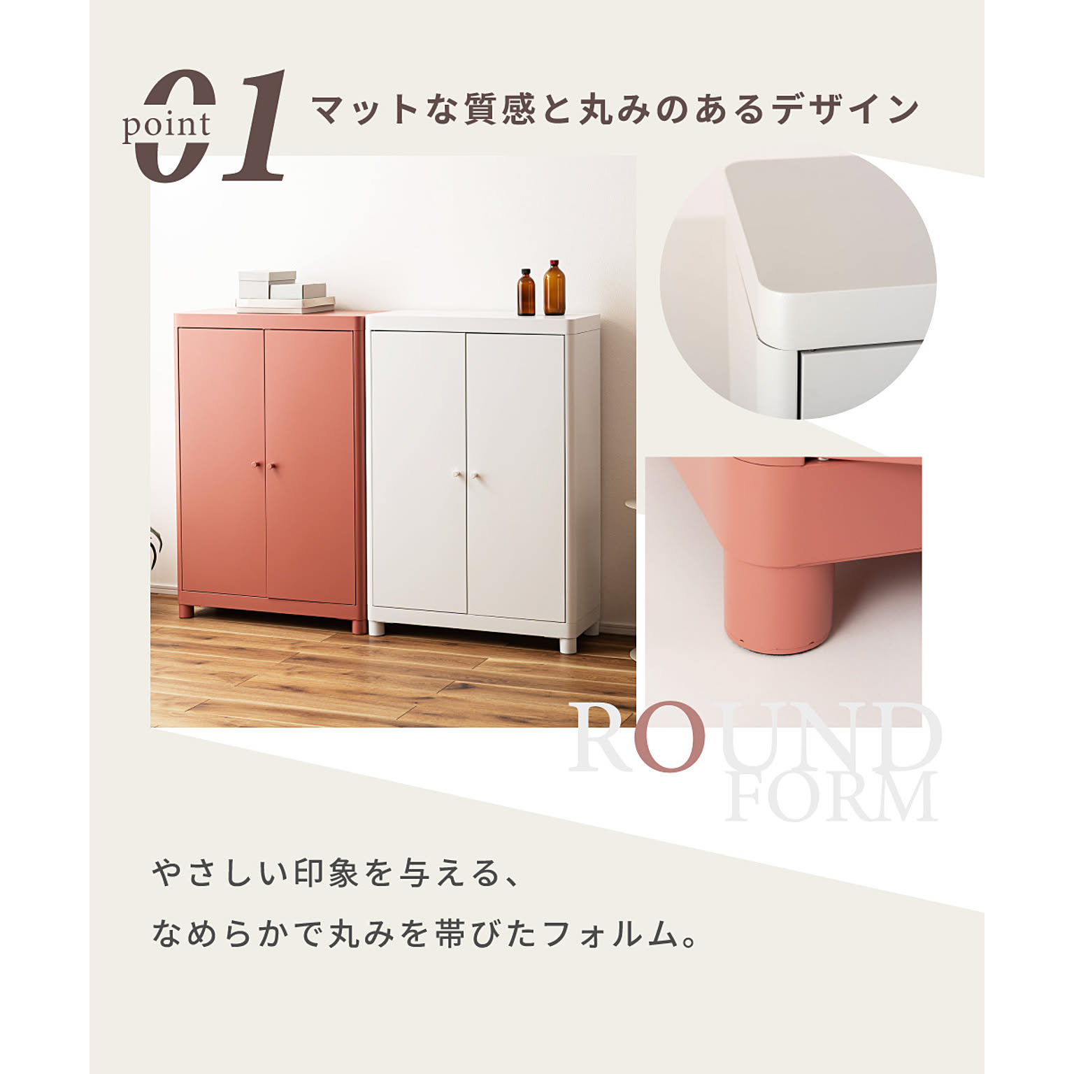 タンス・チェスト