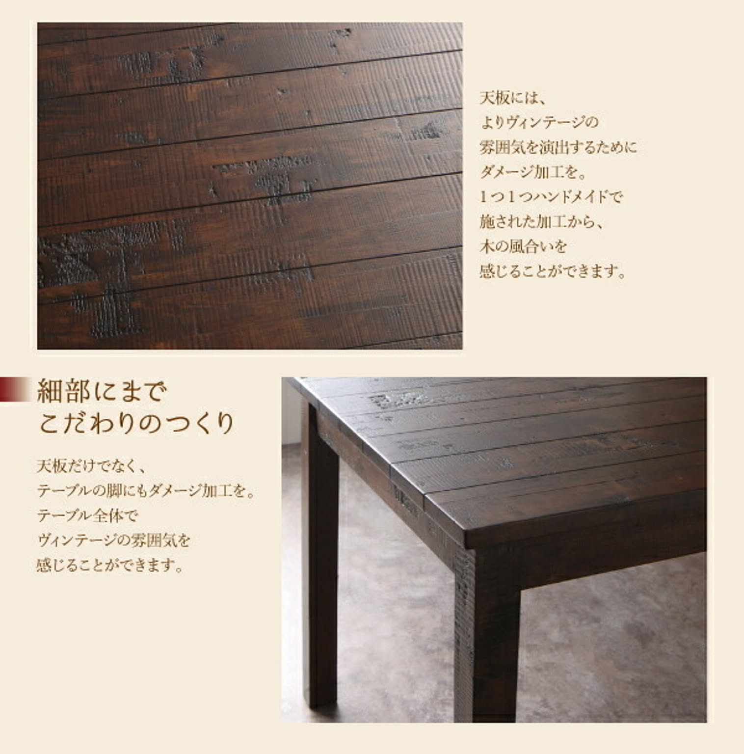 ダイニングテーブル