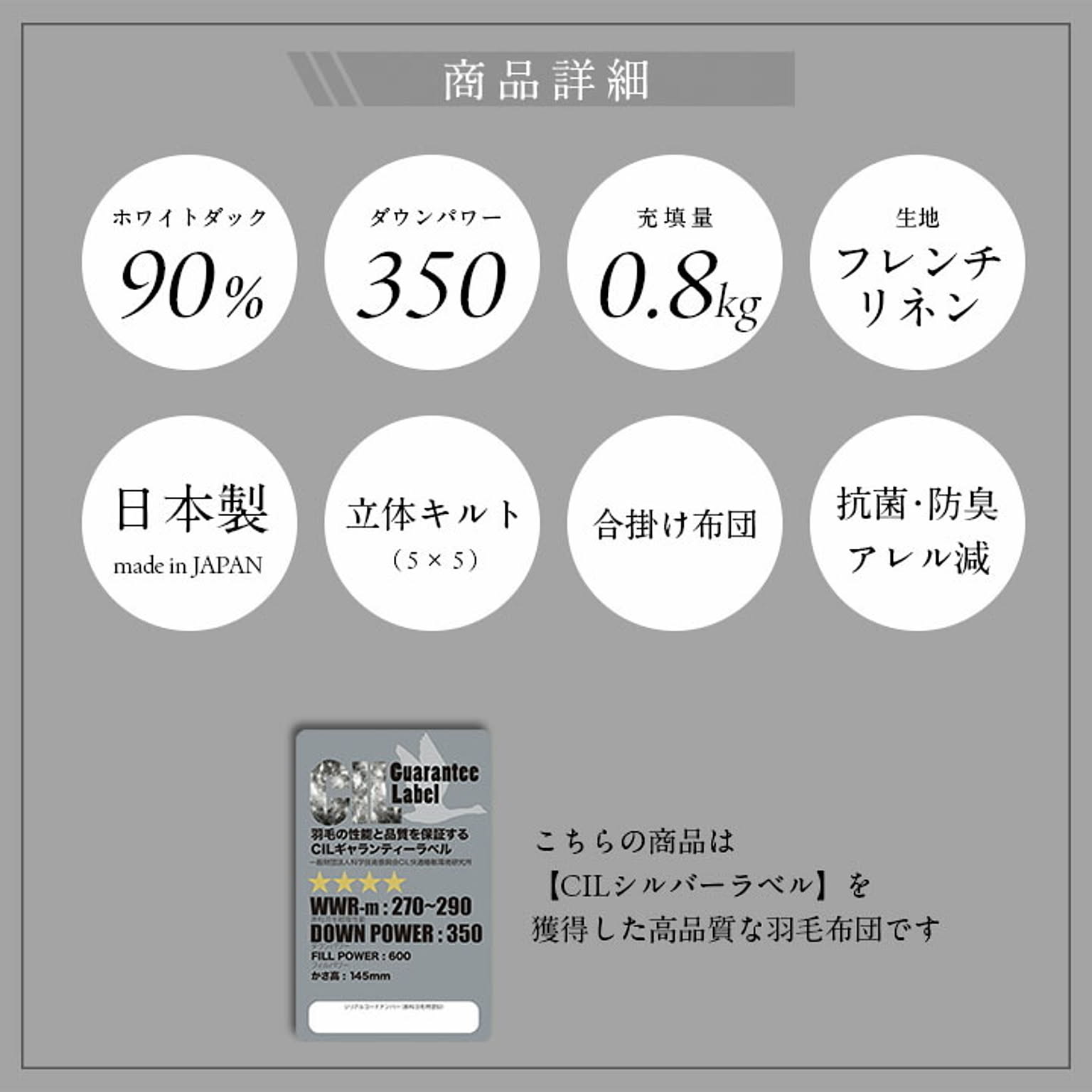 掛け布団