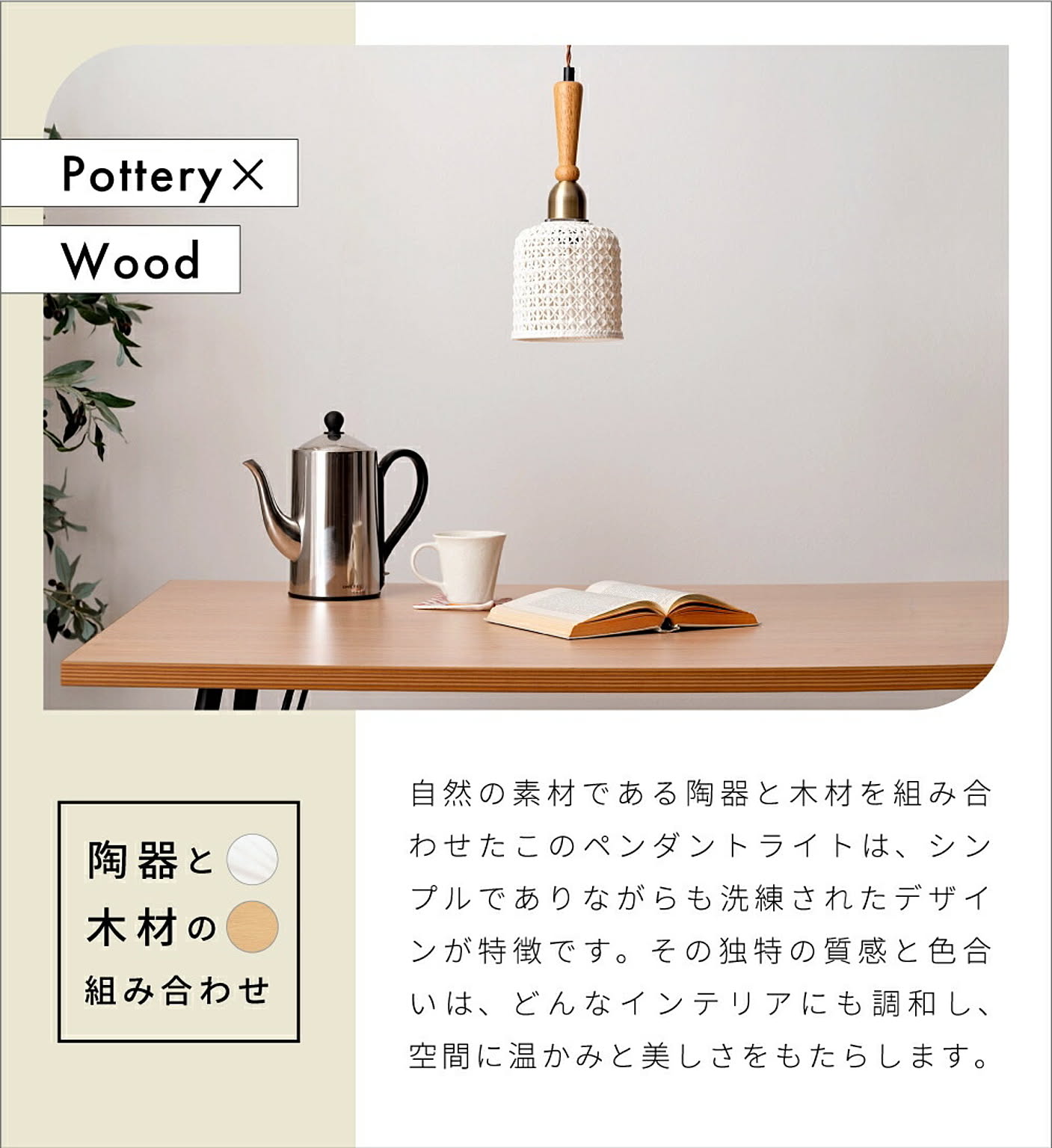 ペンダントライト
