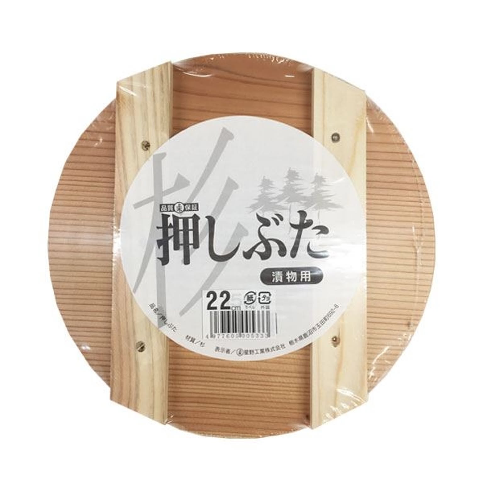 漬物保存容器